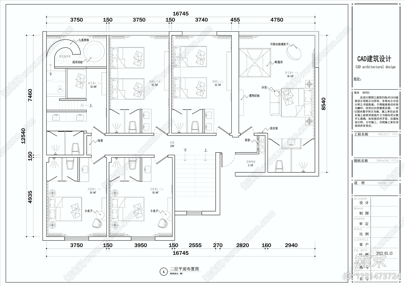 三层自建房民宿室内平面布置图施工图下载【ID:1131473724】