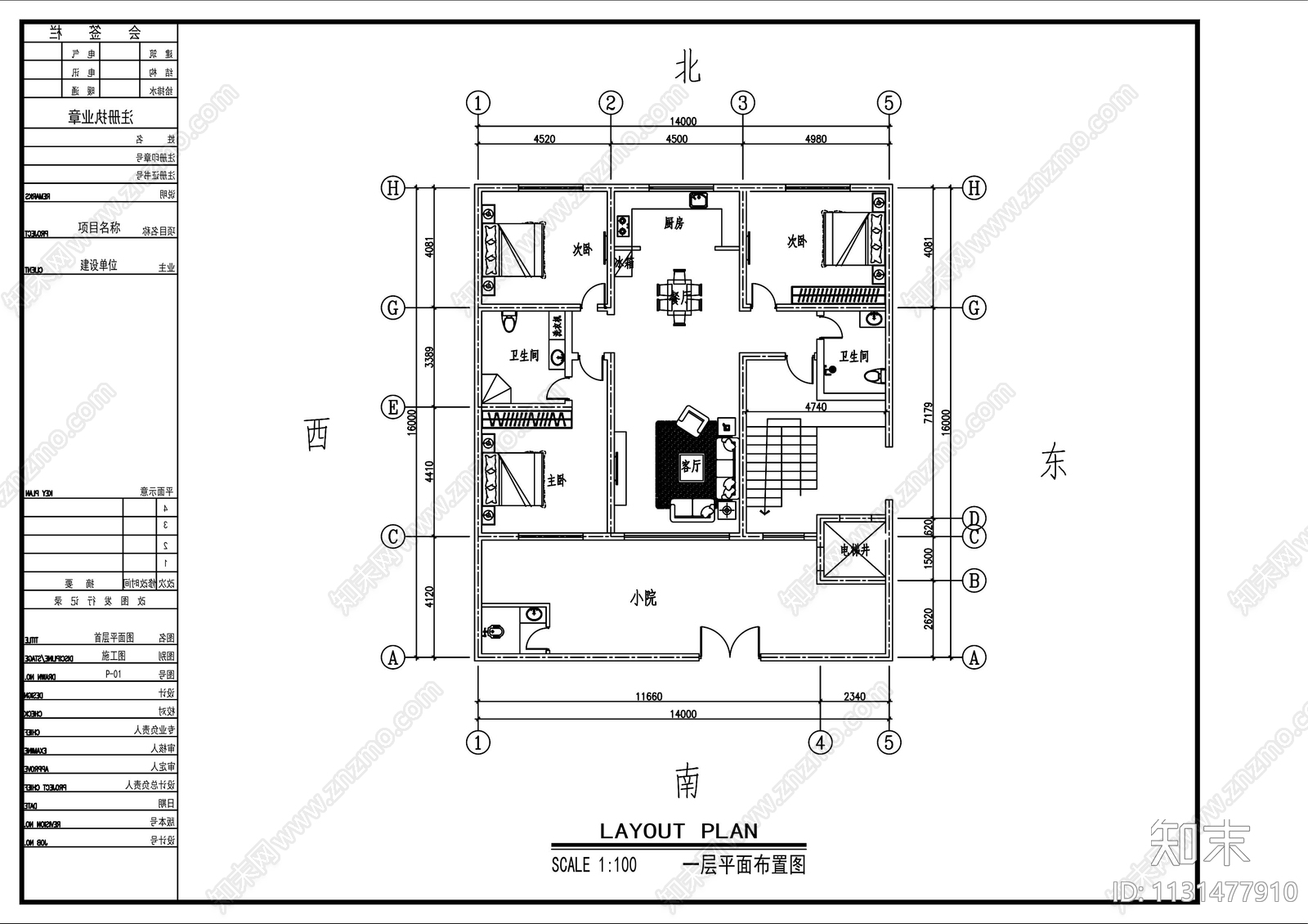 自建房平面布置图施工图下载【ID:1131477910】