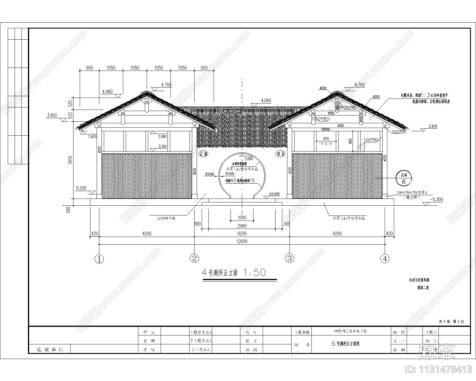 公园景观厕所建筑结构图施工图下载【ID:1131478413】