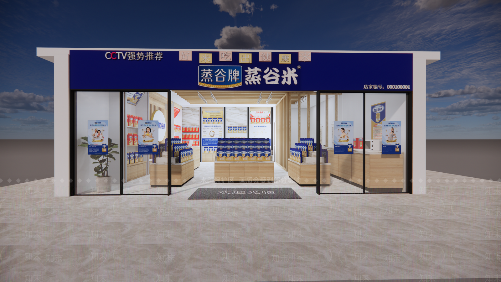 现代超市SU模型下载【ID:1131485539】