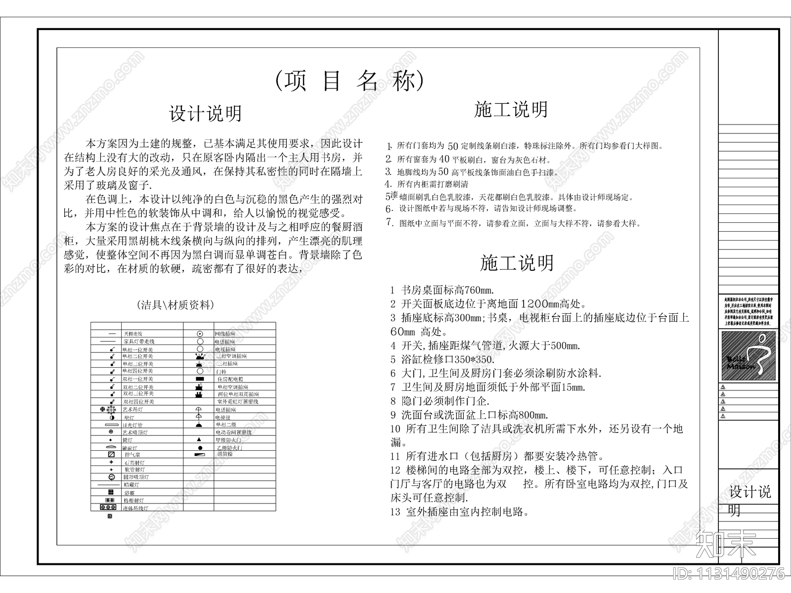 室内平面图块汇总施工图下载【ID:1131490276】