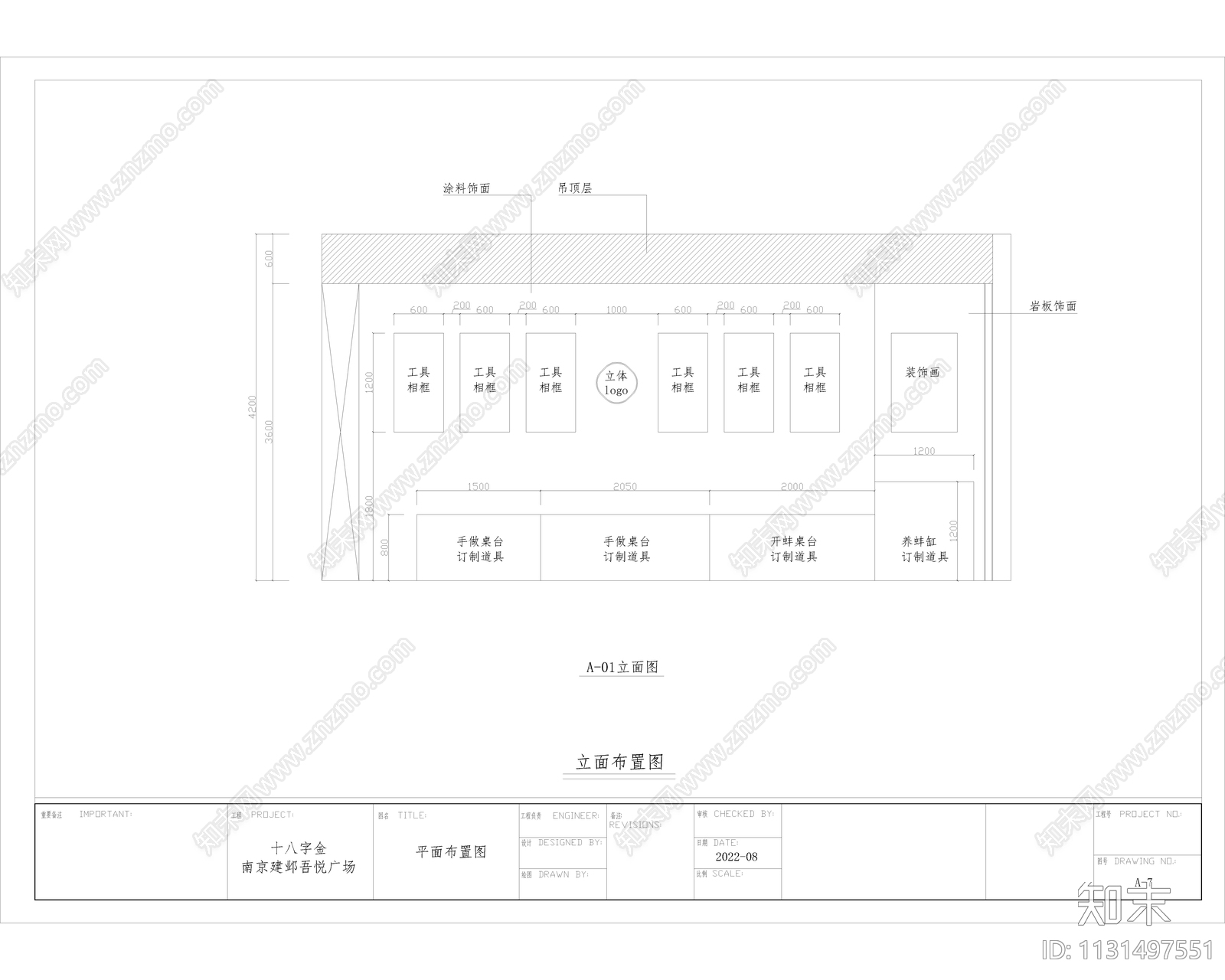 现代简约海鲜日韩料理餐厅cad施工图下载【ID:1131497551】