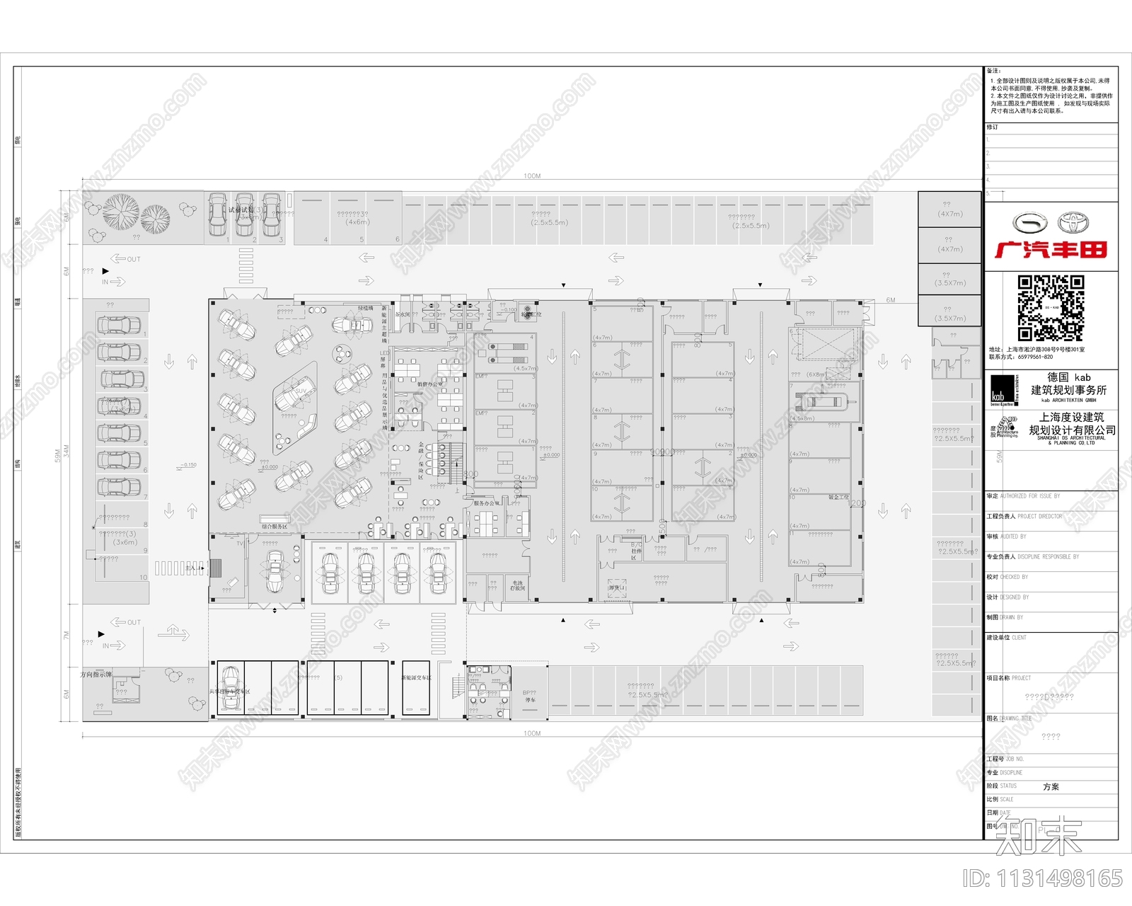 现代简约广汽丰田4S店建筑室内cad施工图下载【ID:1131498165】