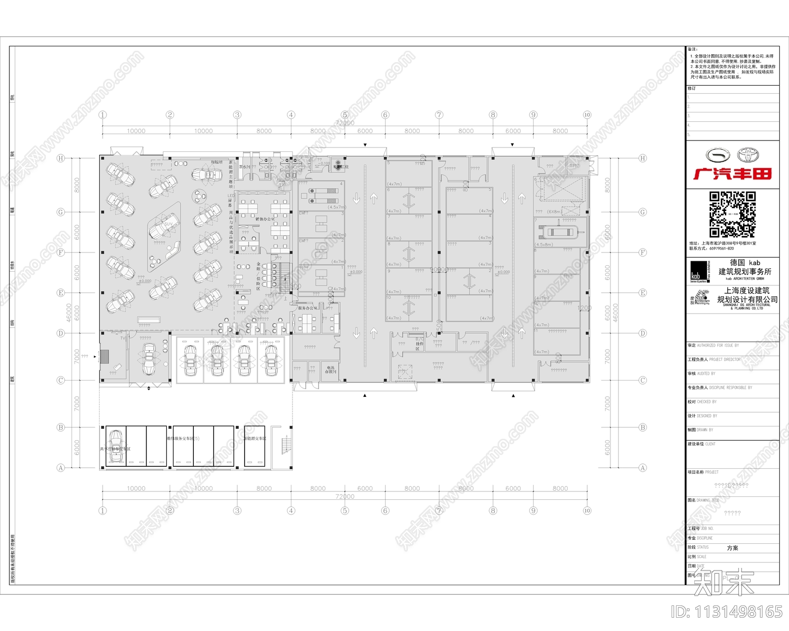 现代简约广汽丰田4S店建筑室内cad施工图下载【ID:1131498165】