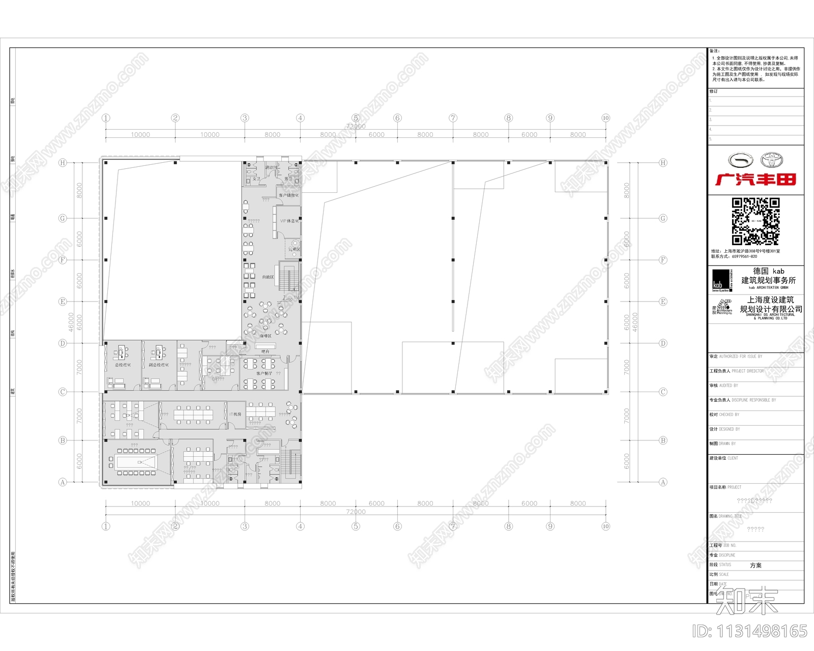现代简约广汽丰田4S店建筑室内cad施工图下载【ID:1131498165】
