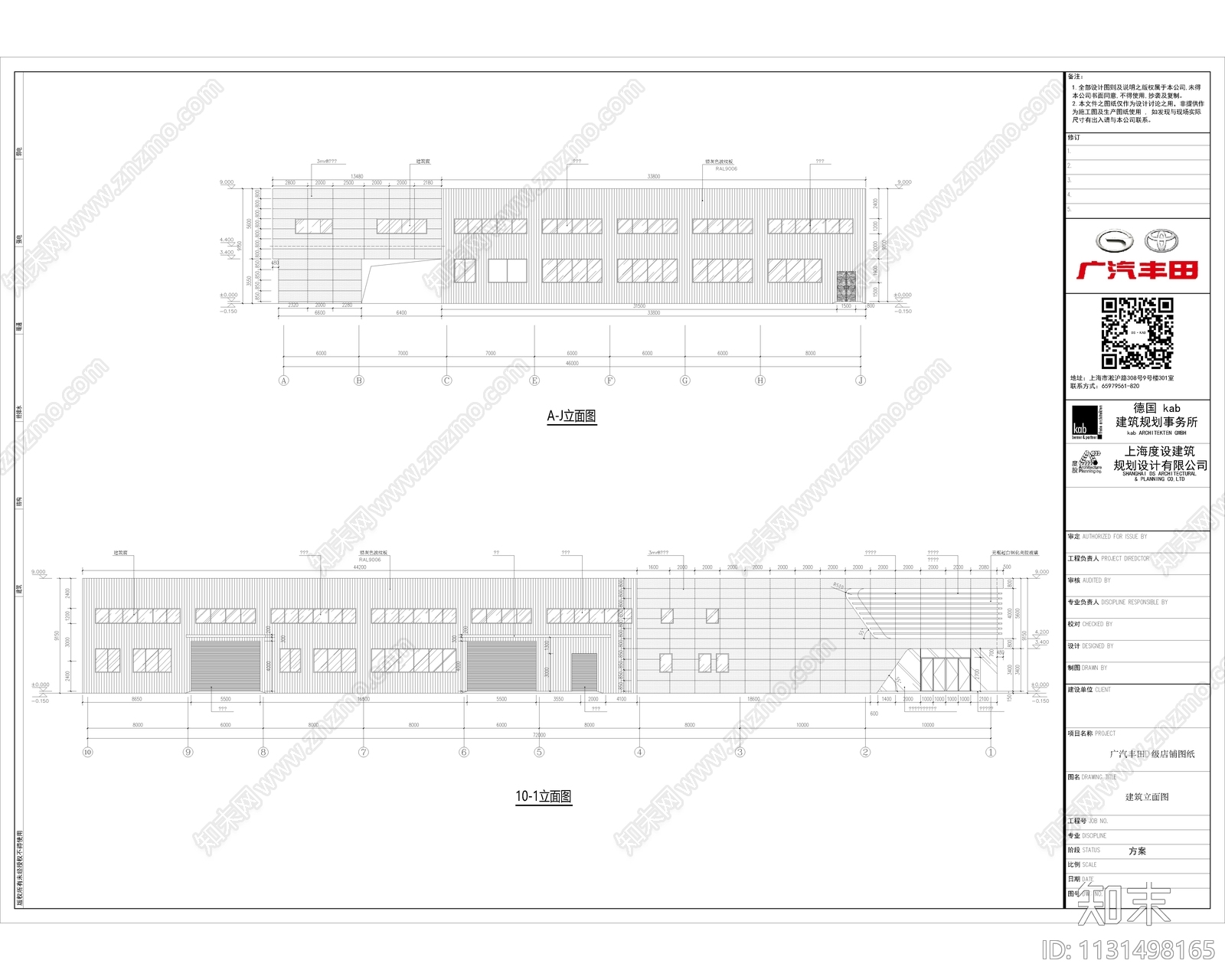 现代简约广汽丰田4S店建筑室内cad施工图下载【ID:1131498165】