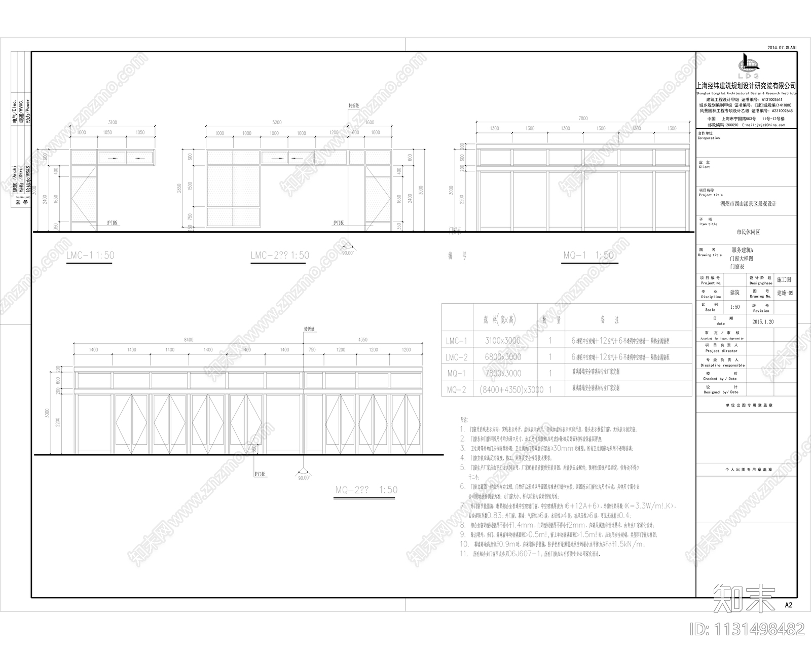 休闲活动服务中心建筑设计cad施工图下载【ID:1131498482】