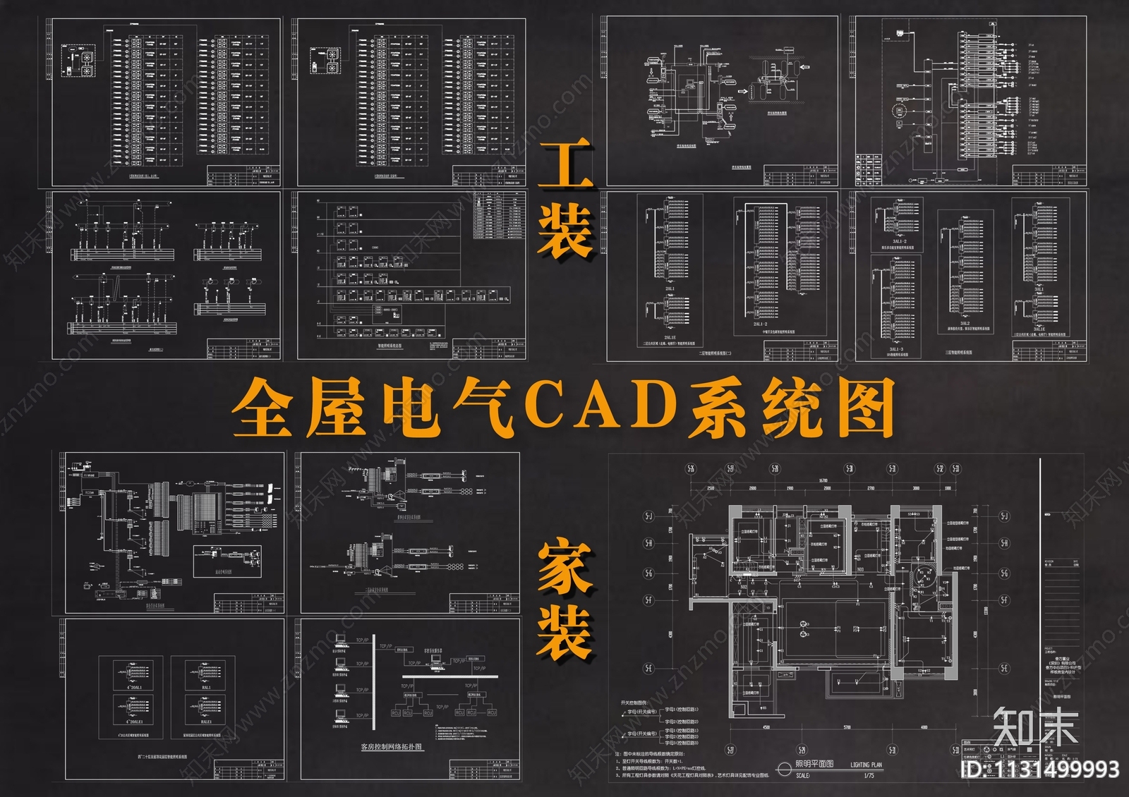 家装cad施工图下载【ID:1131499993】