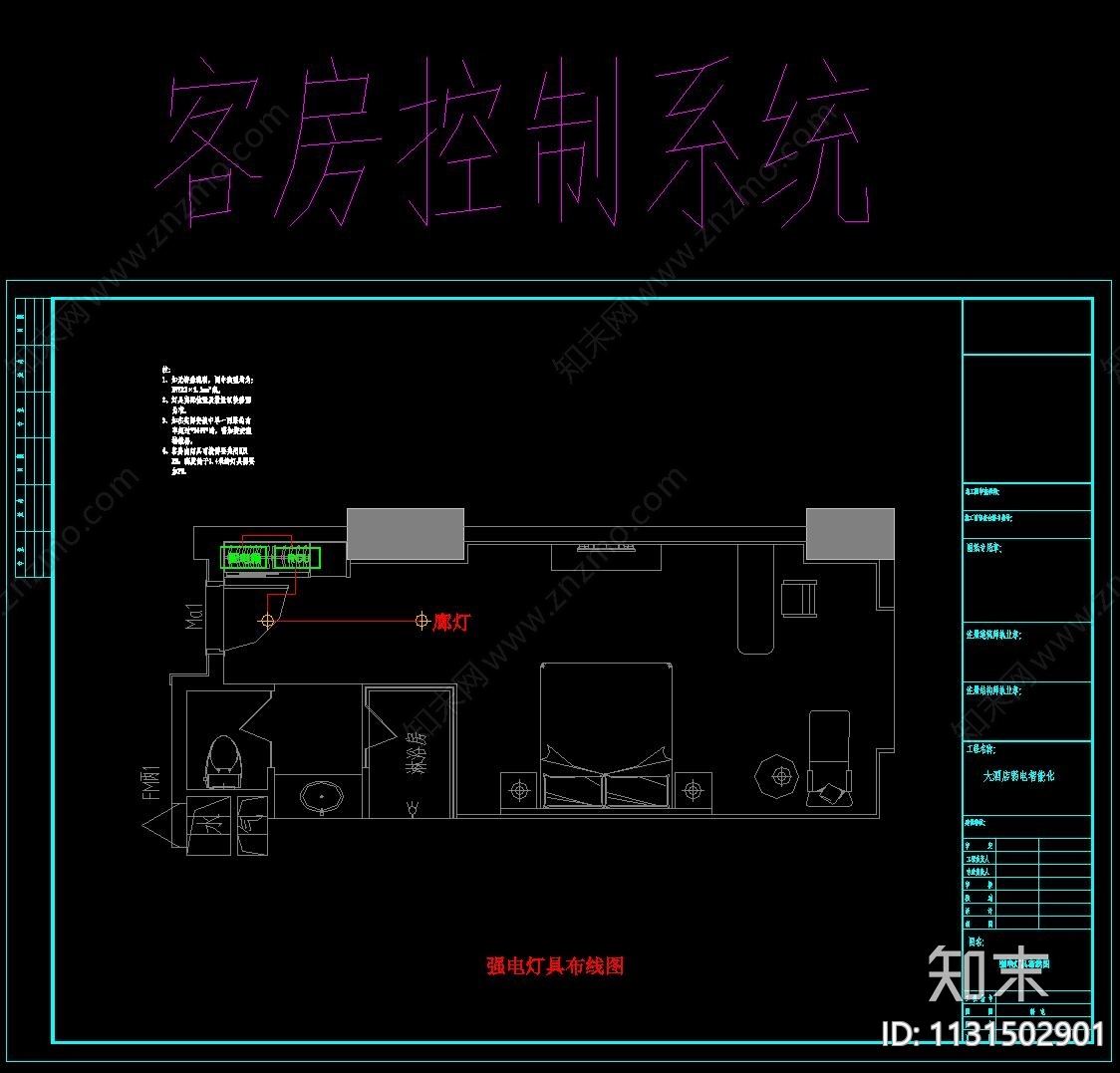 大厦酒店智能化施工图下载【ID:1131502901】