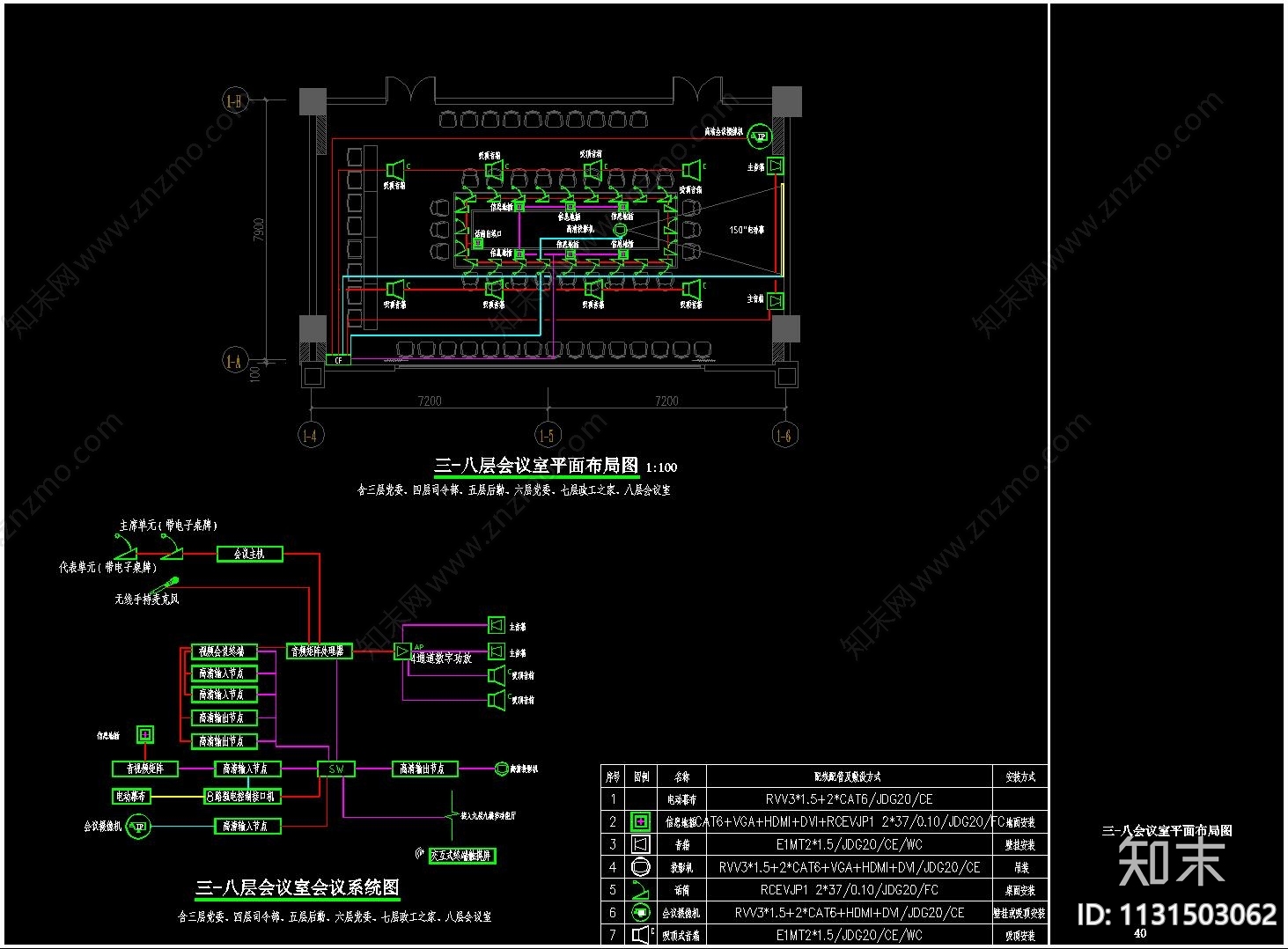 会议室智能化cad施工图下载【ID:1131503062】