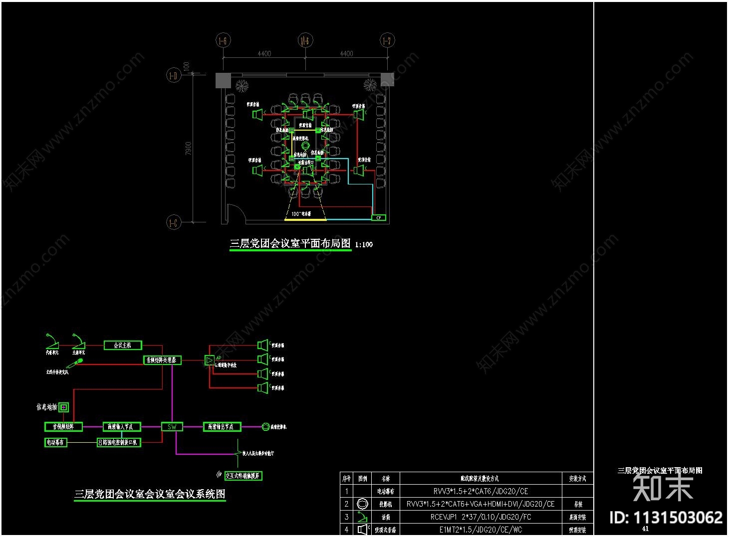 会议室智能化cad施工图下载【ID:1131503062】