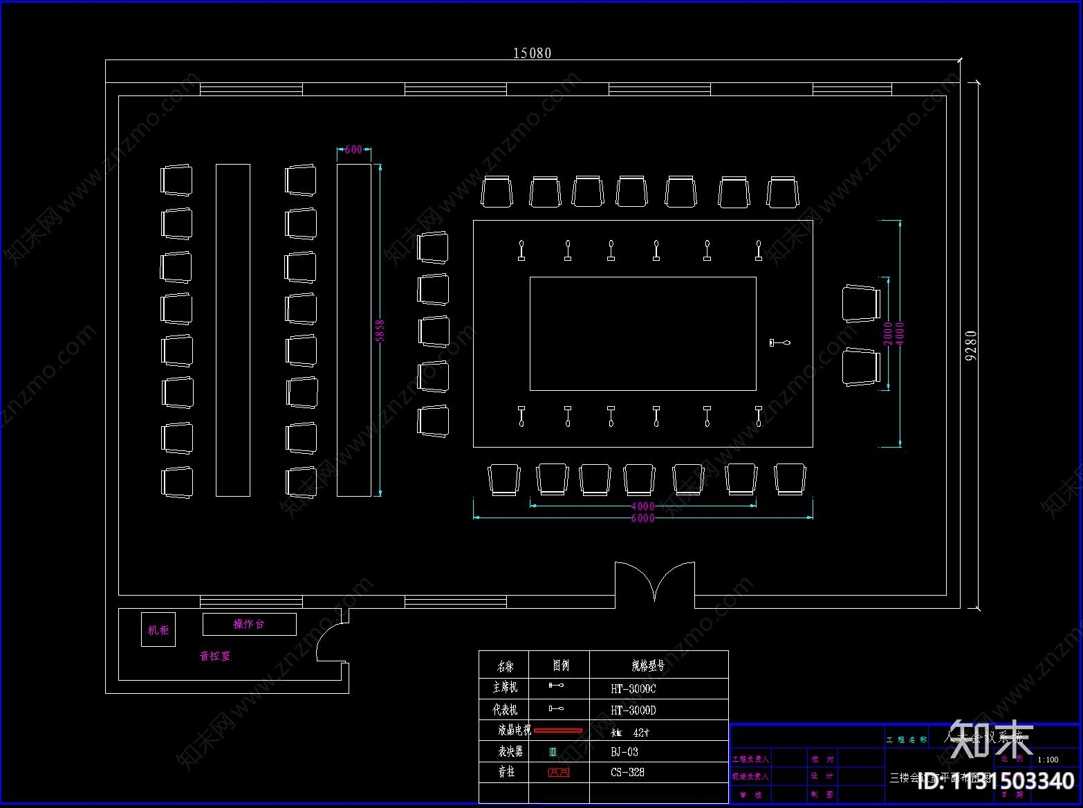 会议室智能化cad施工图下载【ID:1131503340】