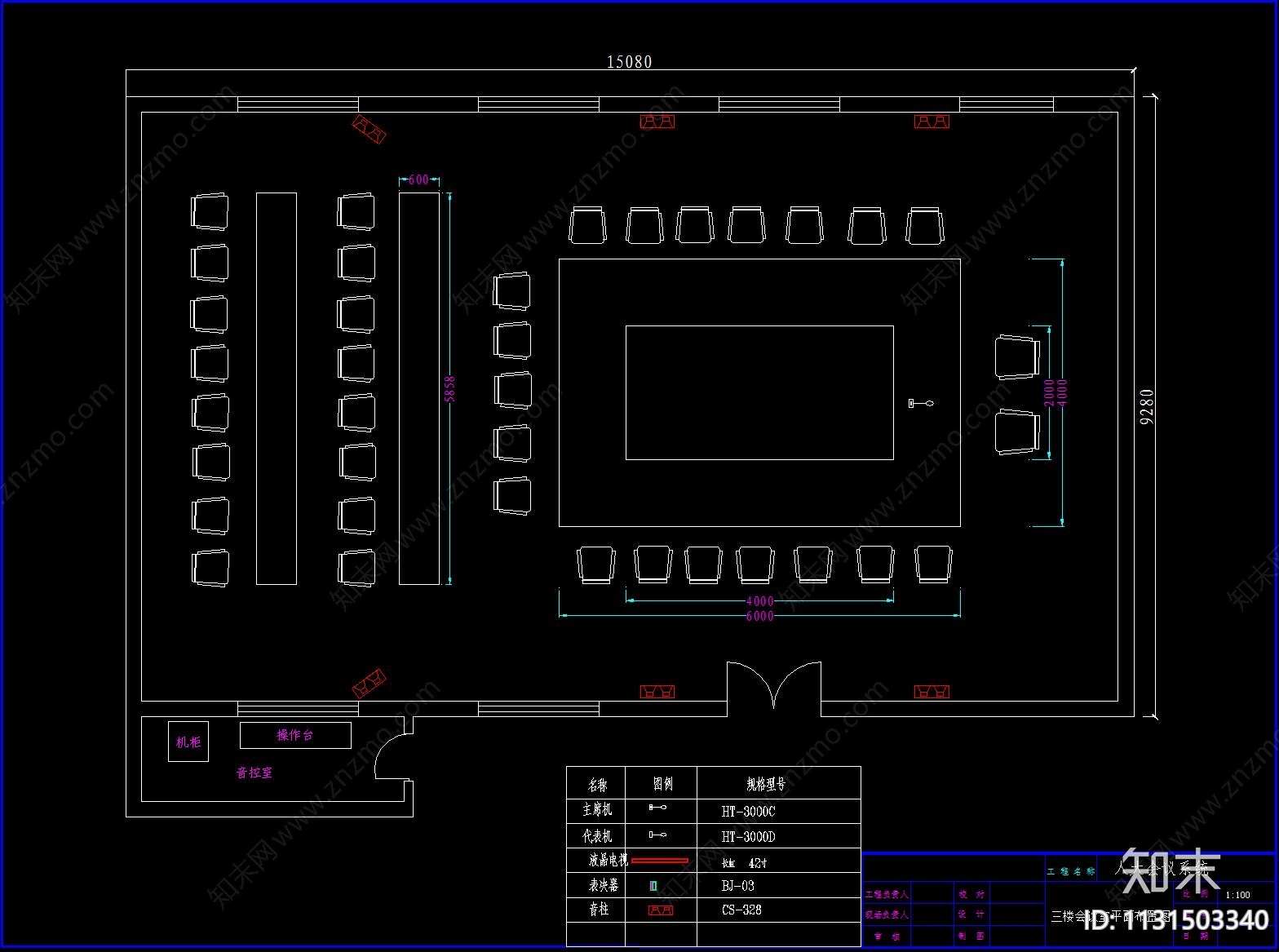 会议室智能化cad施工图下载【ID:1131503340】