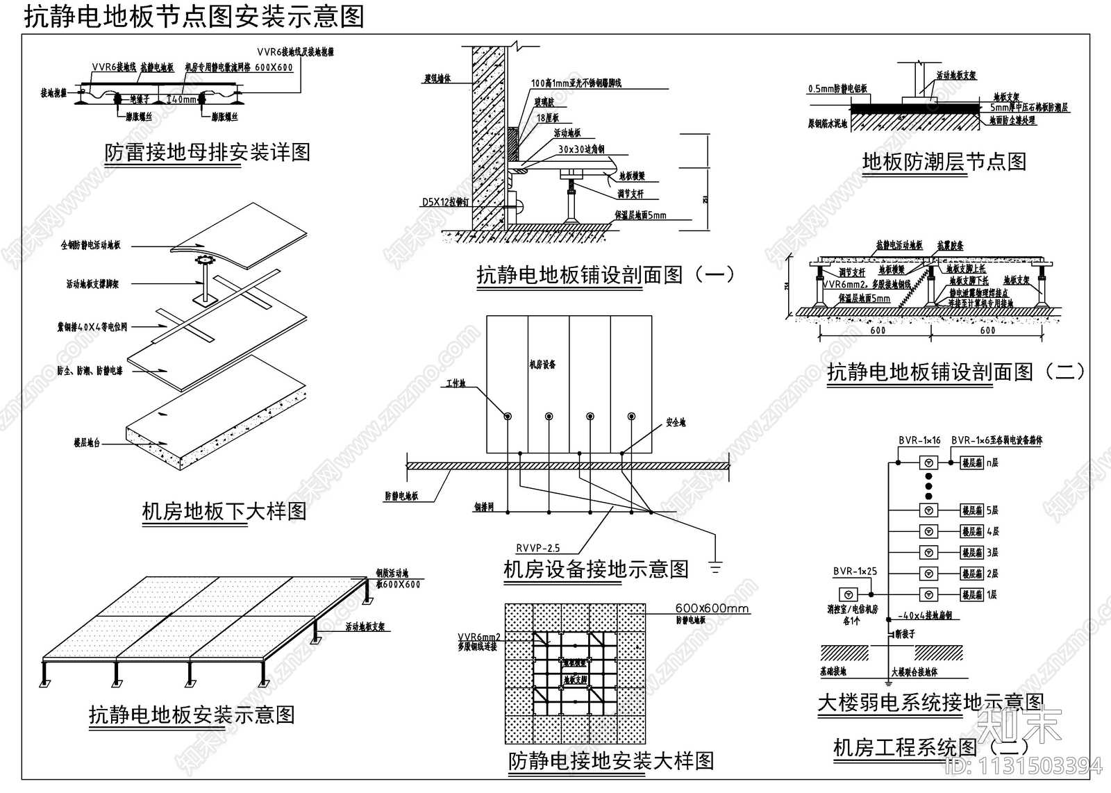 建筑综合布线机房电气施工图下载【ID:1131503394】