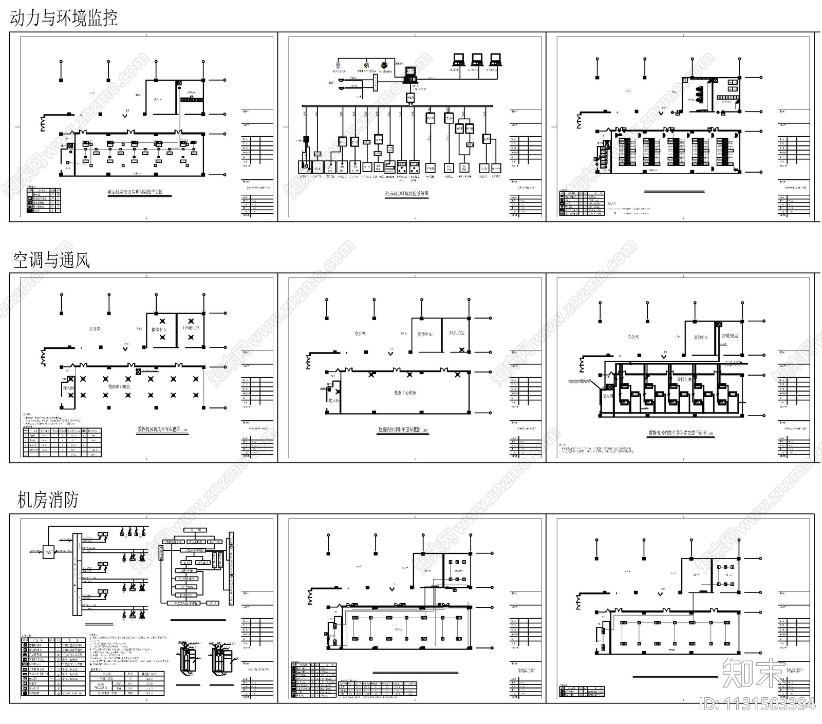 建筑综合布线机房电气施工图下载【ID:1131503394】