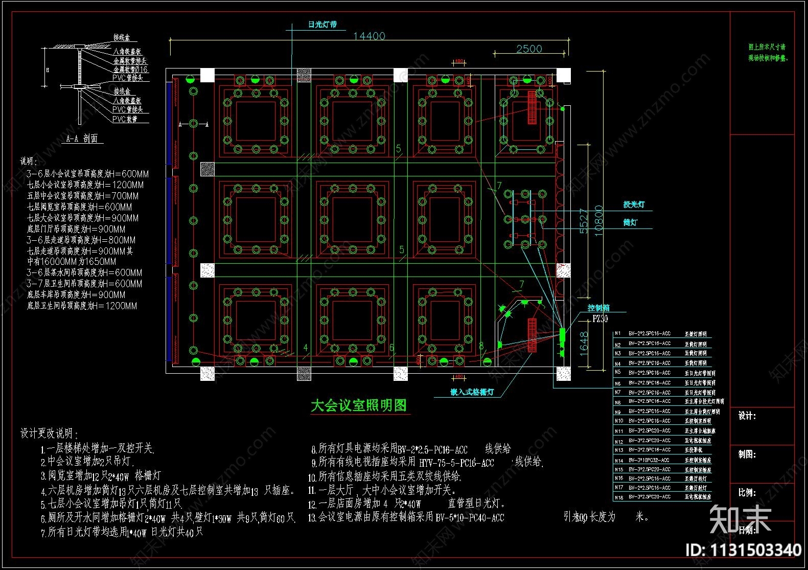 会议室智能化cad施工图下载【ID:1131503340】