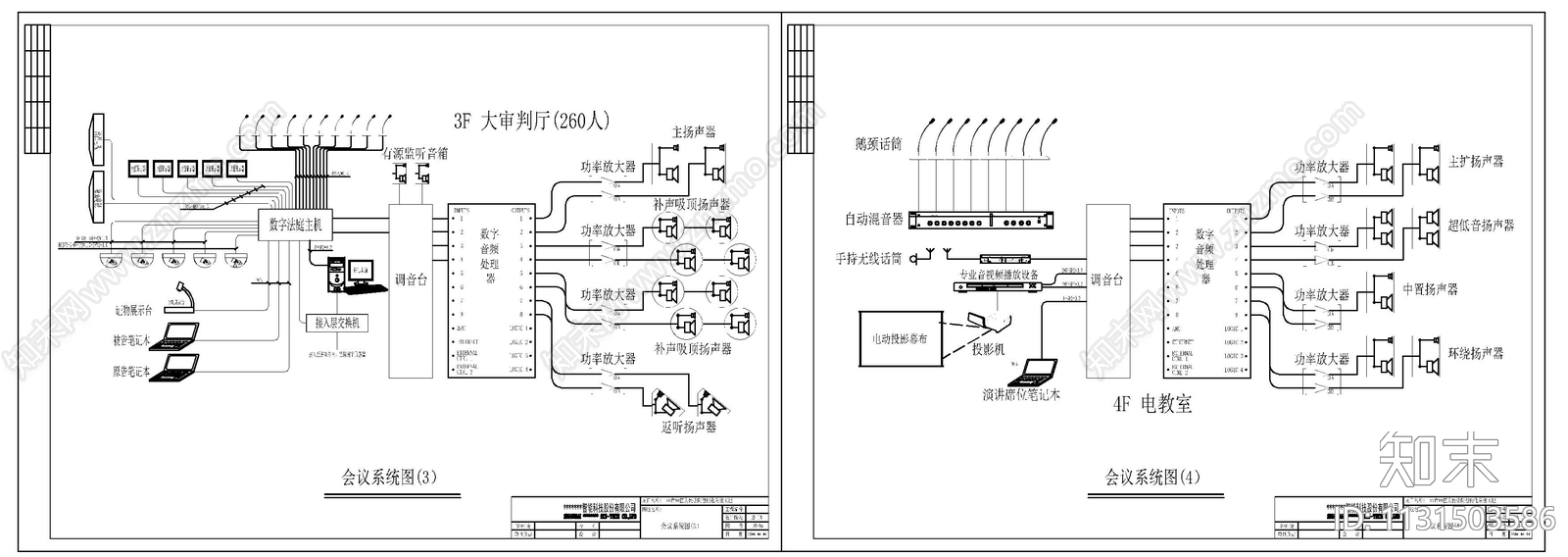 法院多媒体会议庭审系统施工图下载【ID:1131503586】