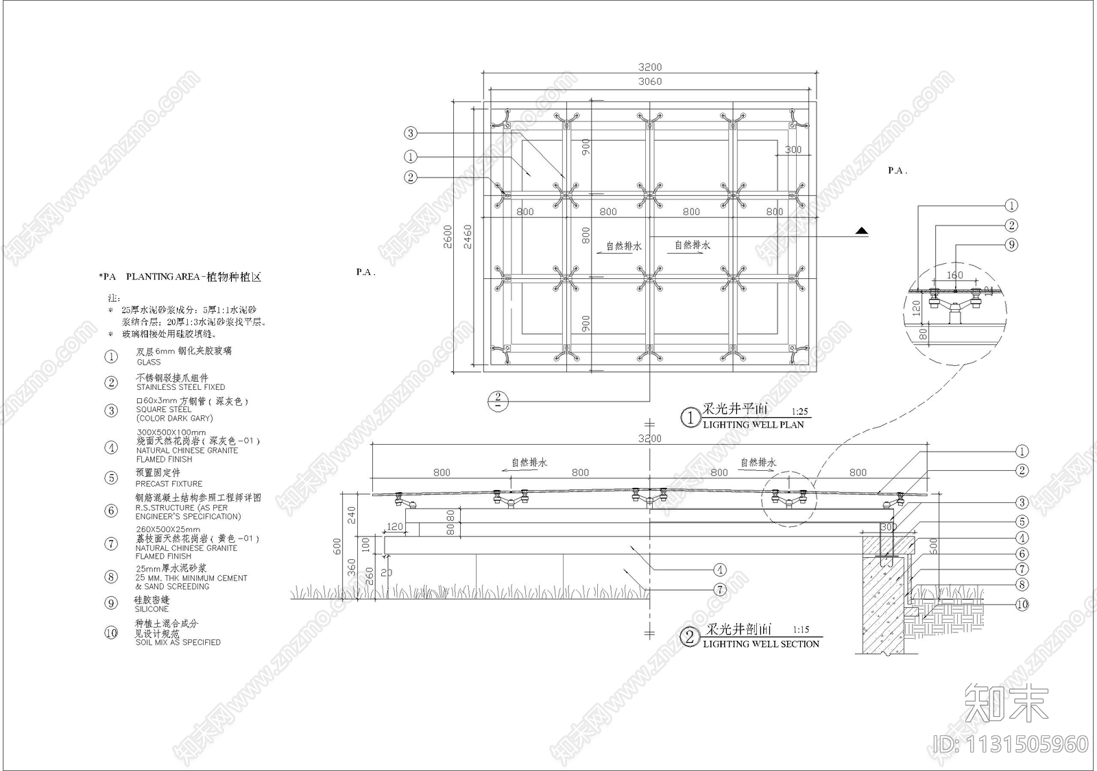 采光井细部cad施工图下载【ID:1131505960】