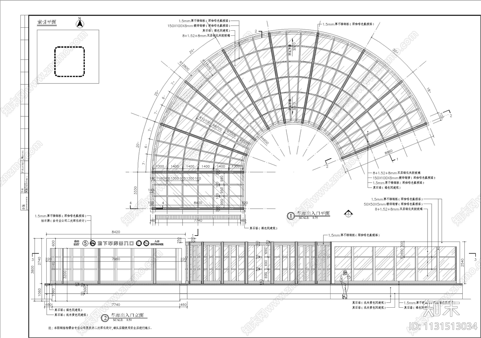 超弧度车行出入口细部cad施工图下载【ID:1131513034】