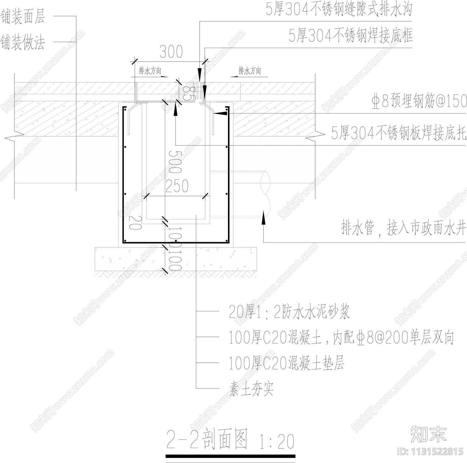 排水沟详图cad施工图下载【ID:1131522815】