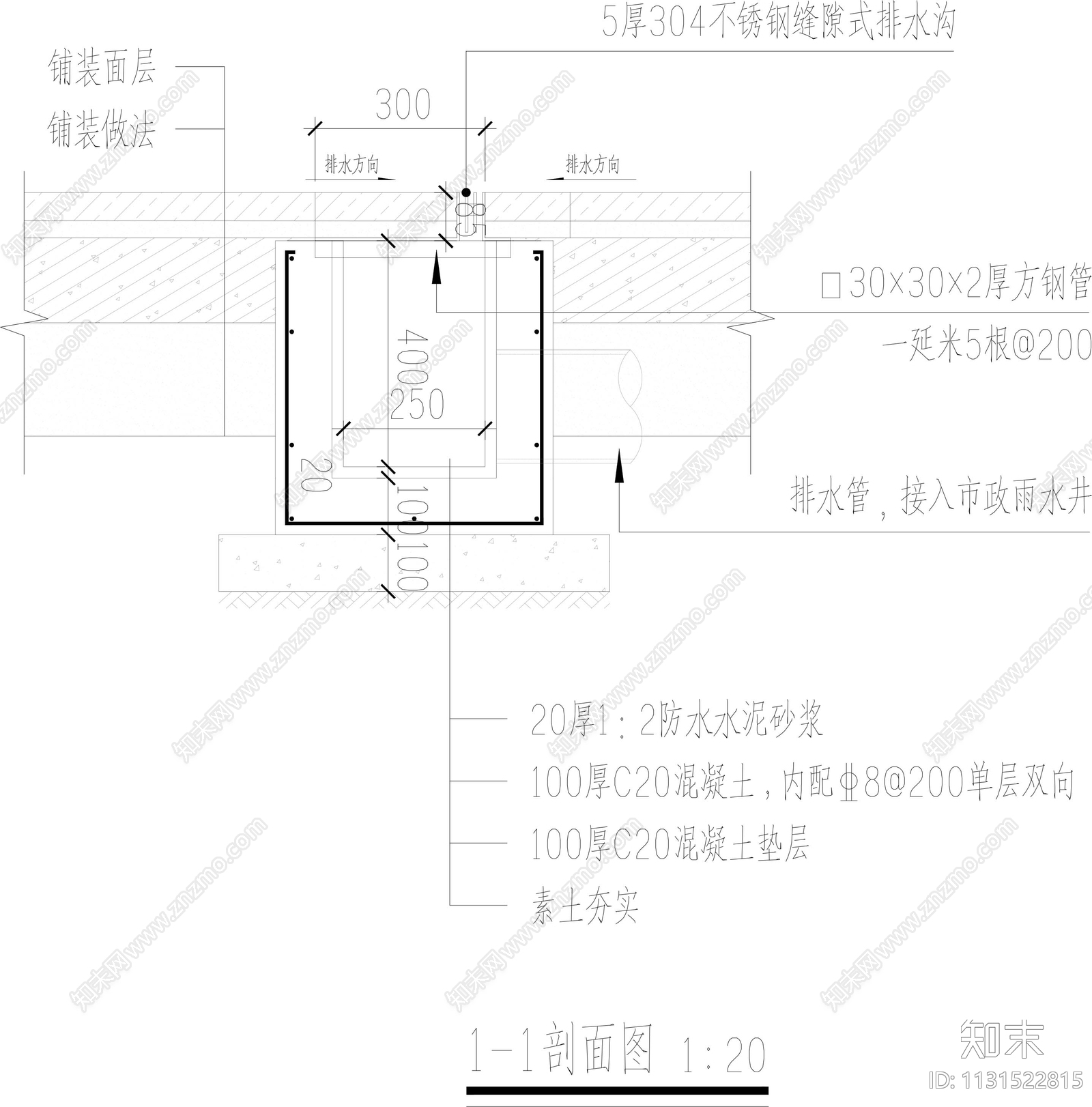 排水沟详图cad施工图下载【ID:1131522815】