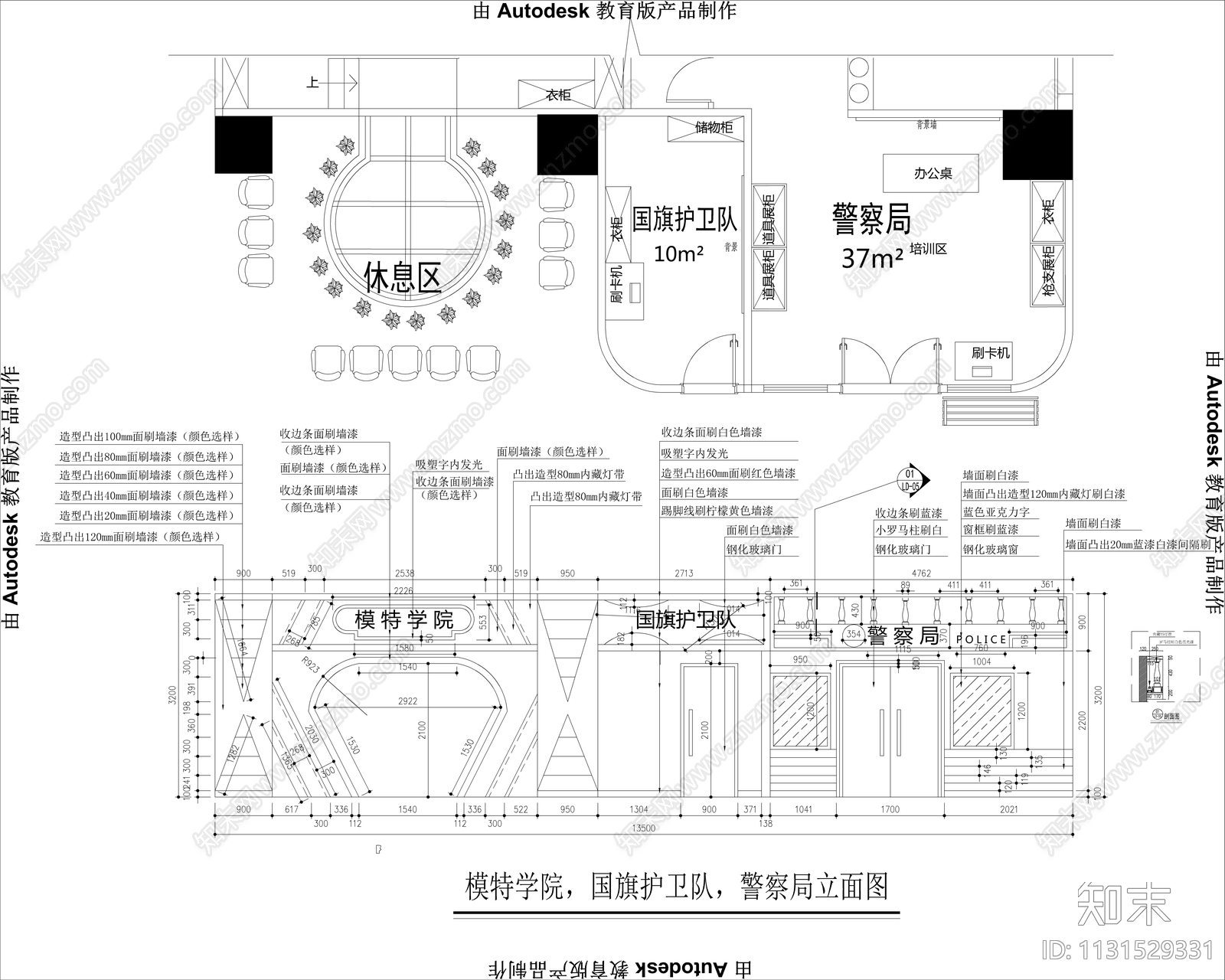 惠州哈尼王国儿童职业体验馆效果图cad施工图下载【ID:1131529331】