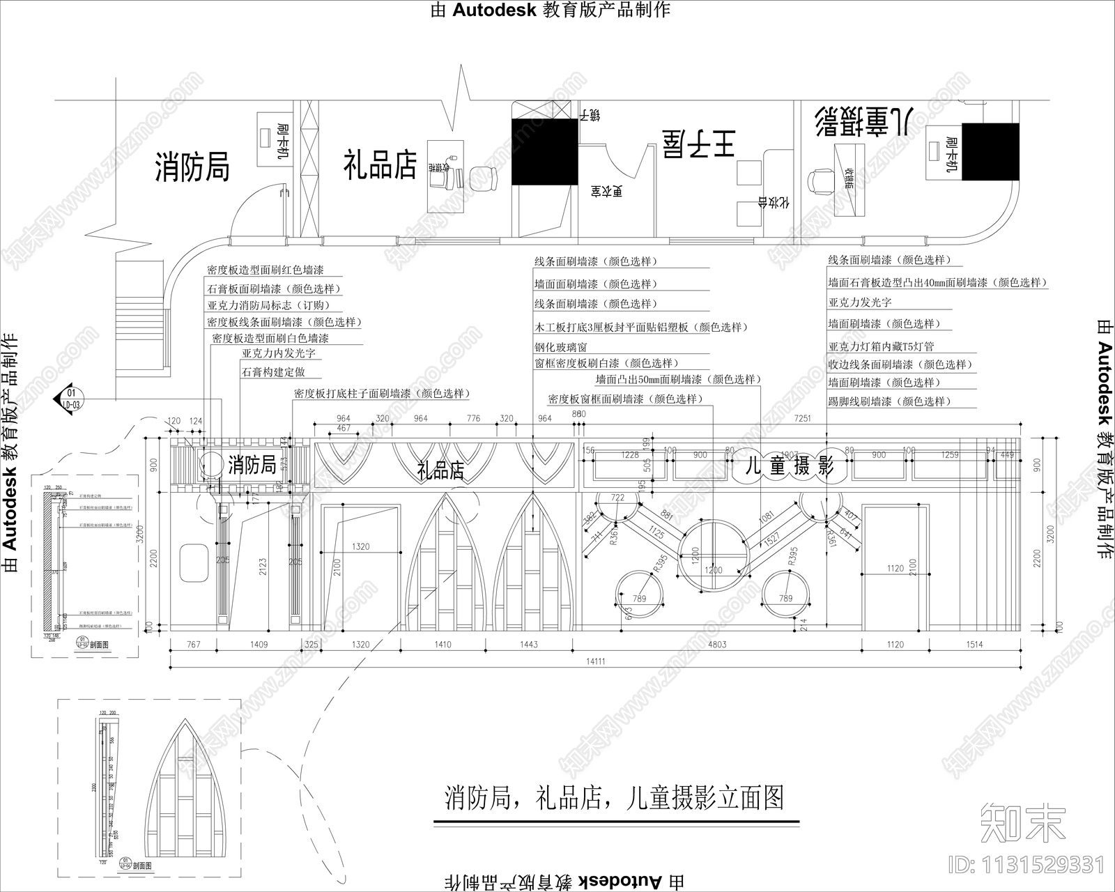 惠州哈尼王国儿童职业体验馆效果图cad施工图下载【ID:1131529331】