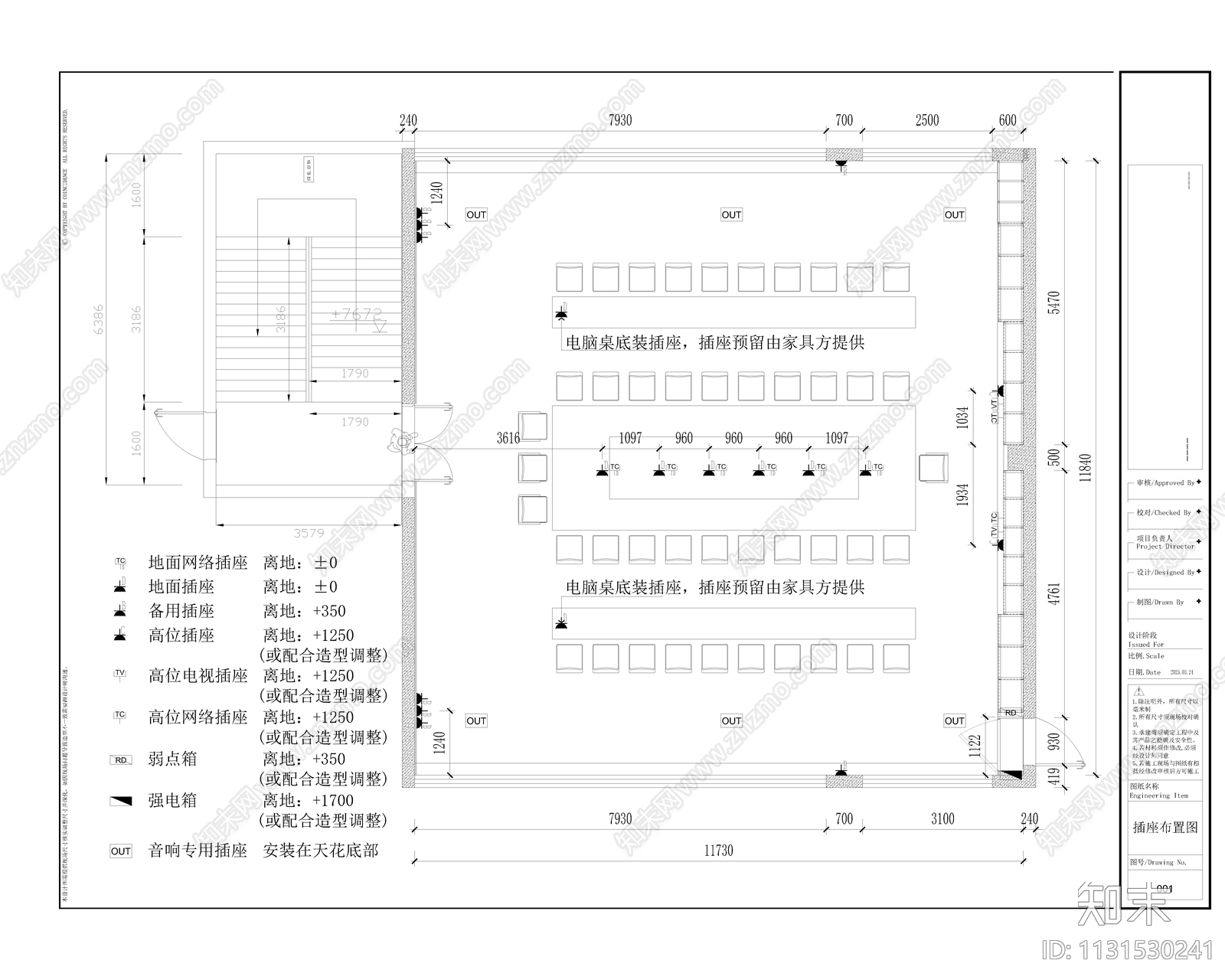 办公楼会议室cad施工图下载【ID:1131530241】