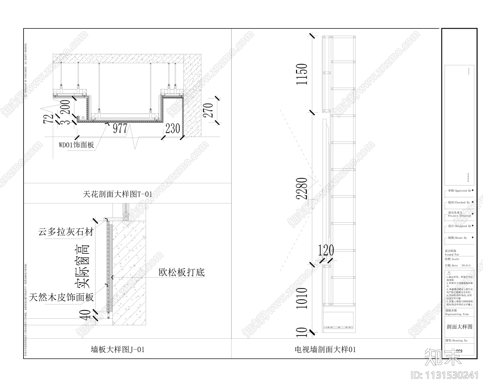 办公楼会议室cad施工图下载【ID:1131530241】