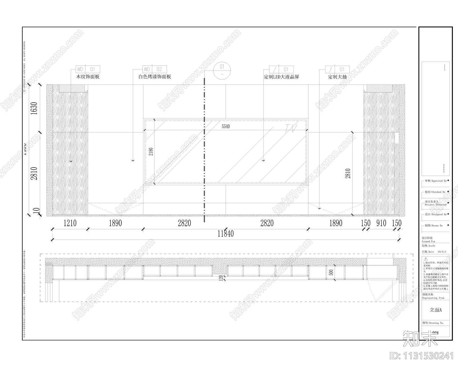 办公楼会议室cad施工图下载【ID:1131530241】