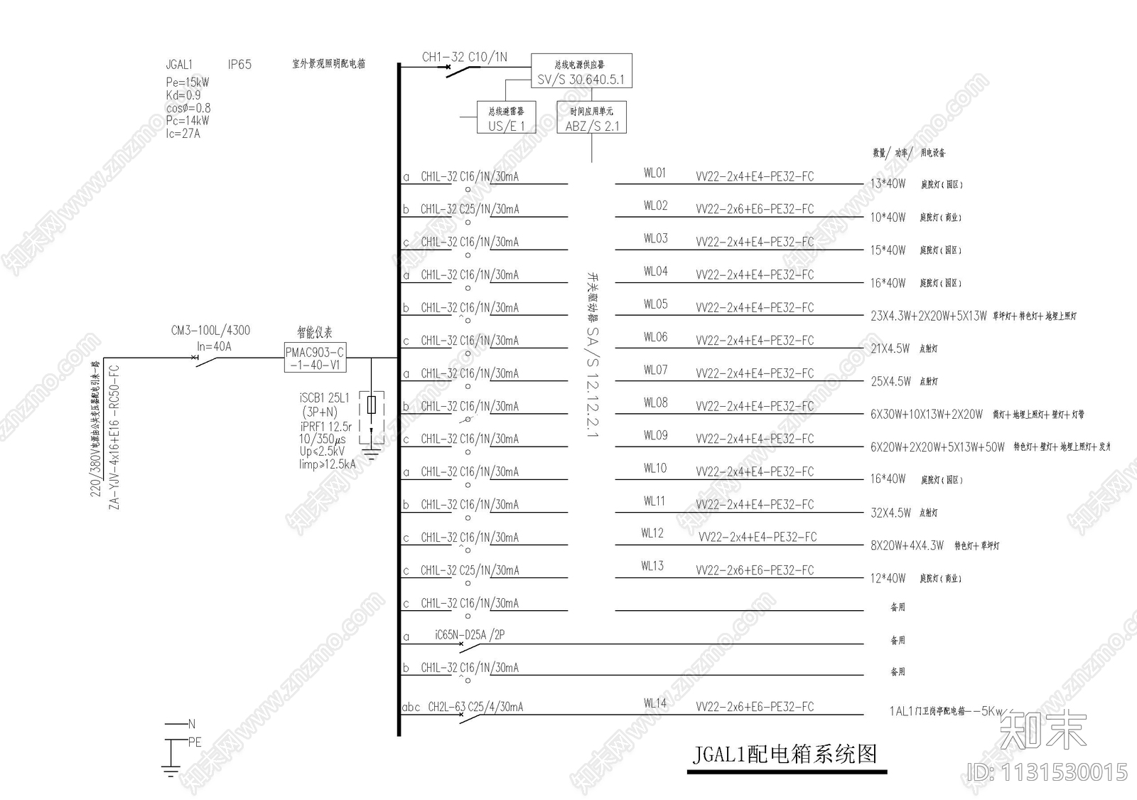 配电系统图施工图下载【ID:1131530015】