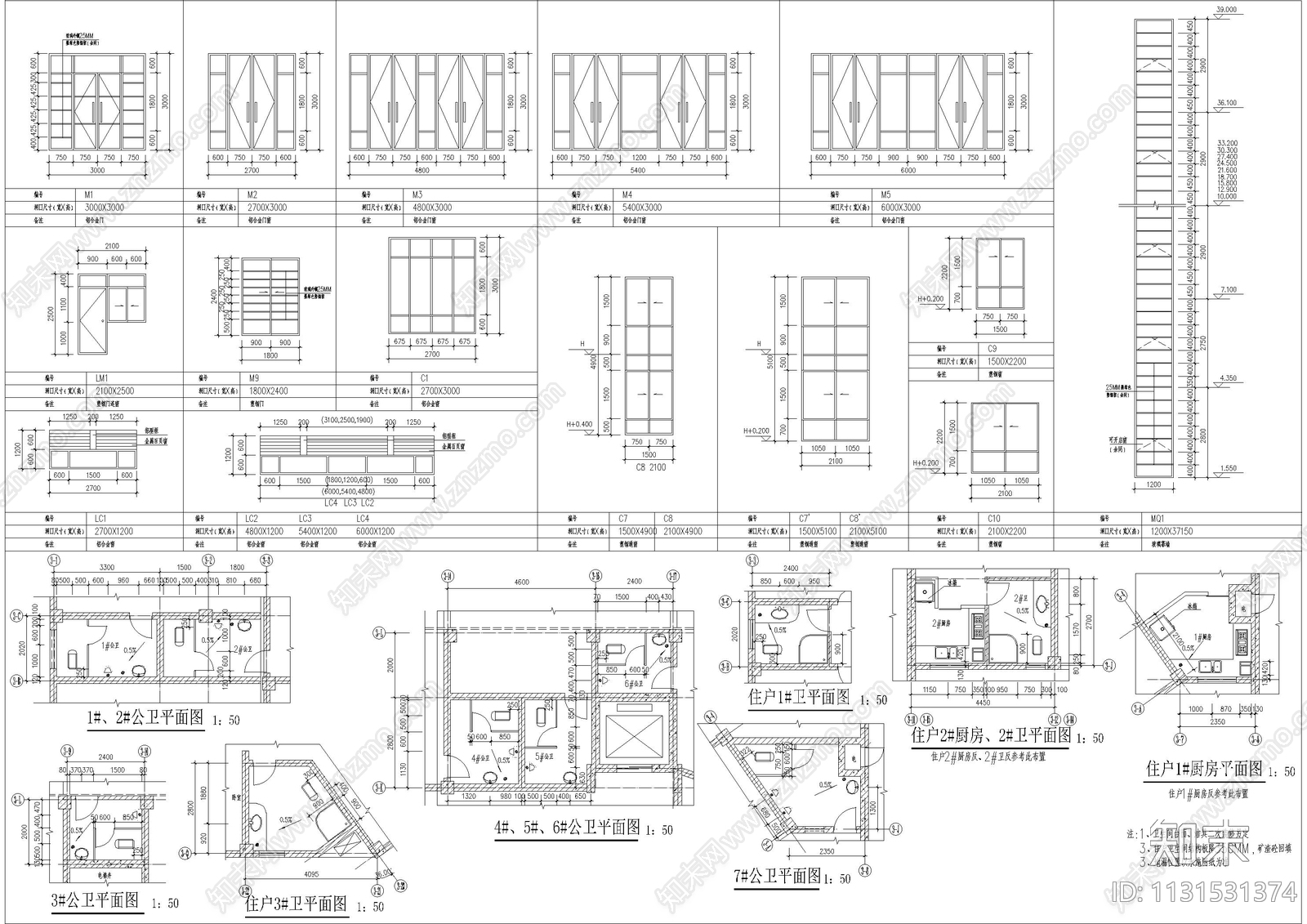 住宅楼梯门窗大样cad施工图下载【ID:1131531374】