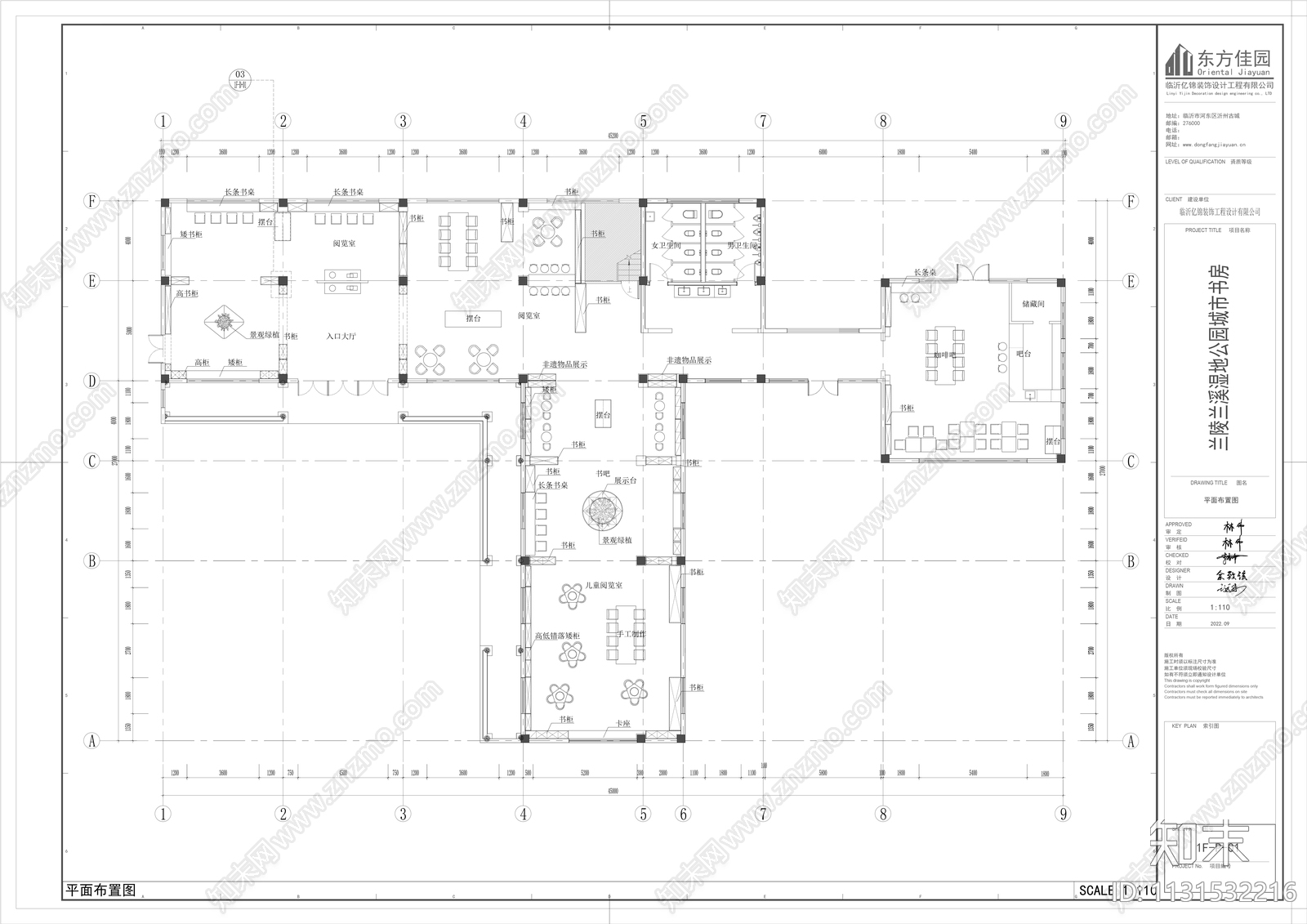 城市书房文化馆图书馆全套cad施工图下载【ID:1131532216】