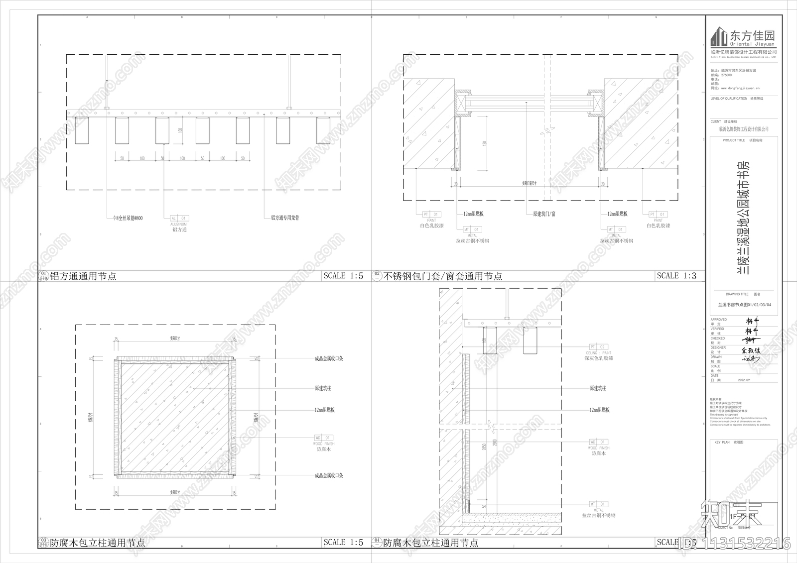 城市书房文化馆图书馆全套cad施工图下载【ID:1131532216】