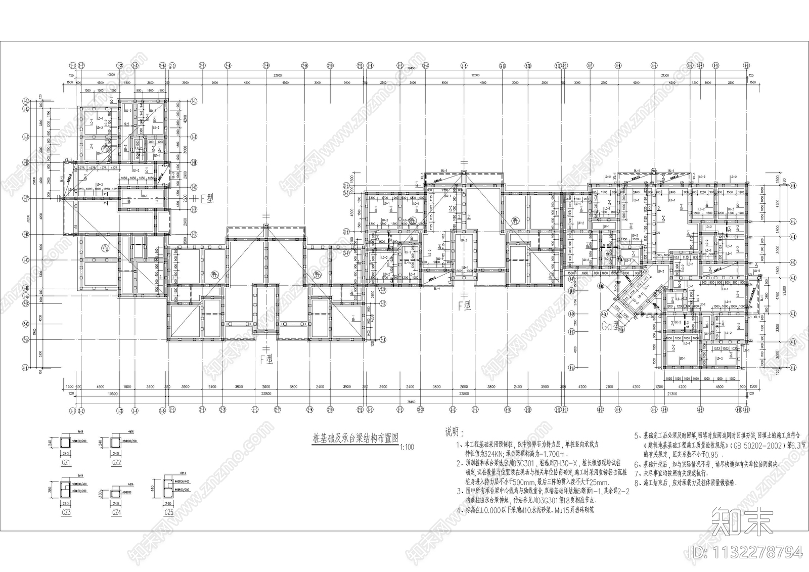 小区建筑结构施工图下载【ID:1132278794】