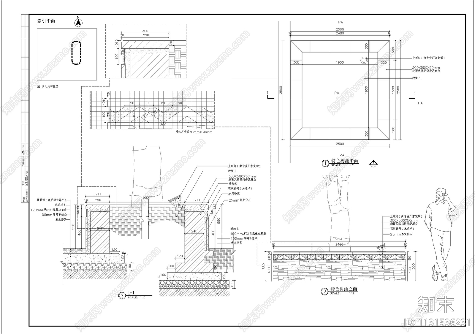 文化石饰面种植池细部施工图下载【ID:1131536231】