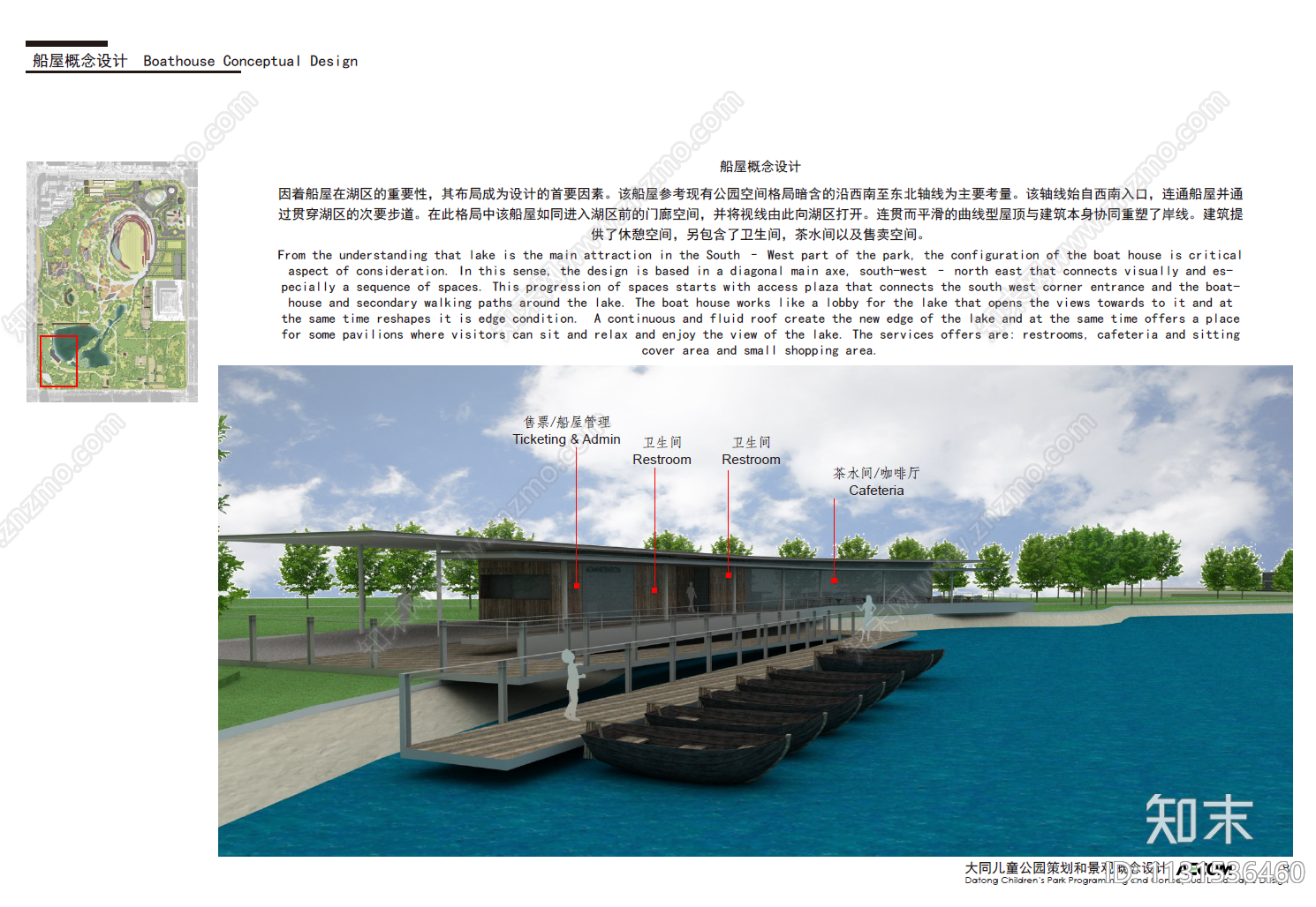 AECOM下载【ID:1131536460】