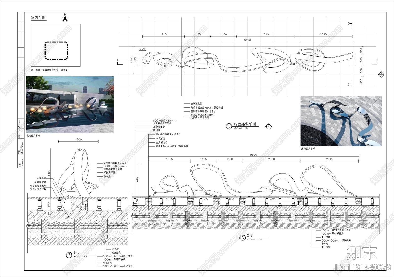丝带金属雕塑细部施工图下载【ID:1131540073】