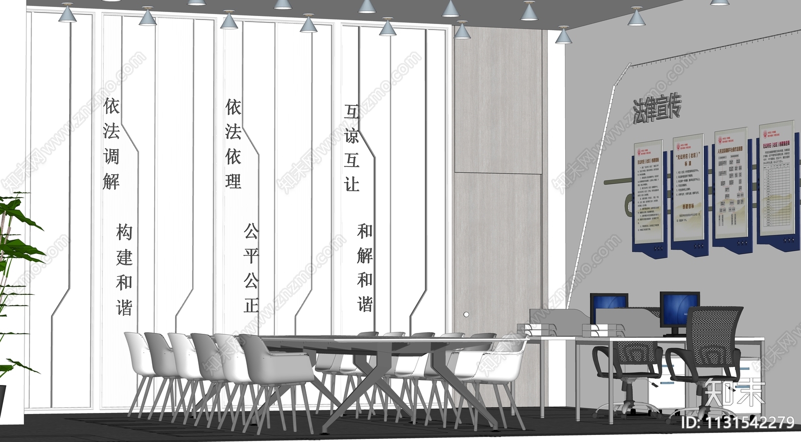 现代公共办公区SU模型下载【ID:1131542279】