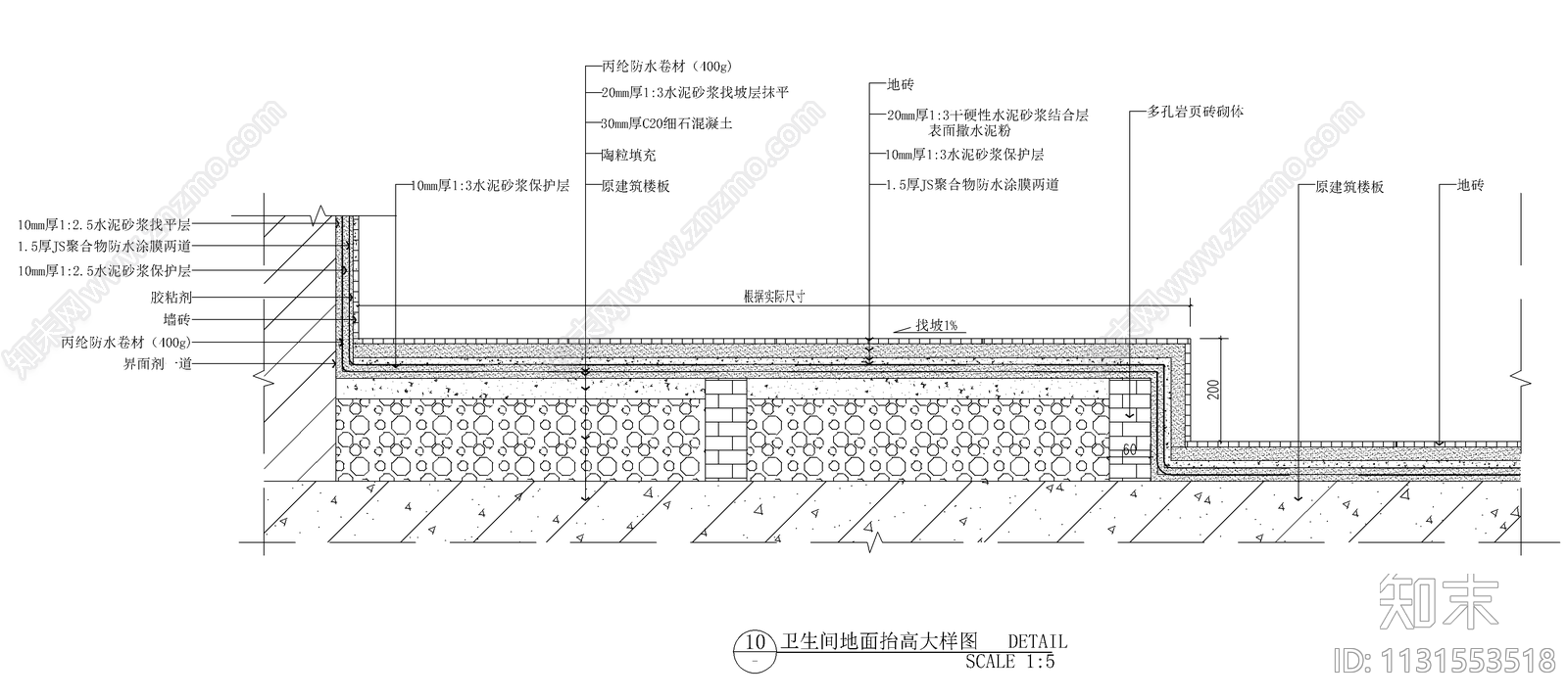 卫生间地面抬高节点施工图下载【ID:1131553518】
