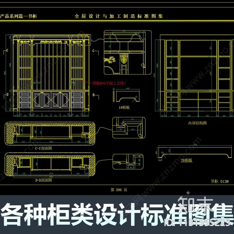 衣柜衣帽间书房书柜家具施工图下载【ID:1131555223】
