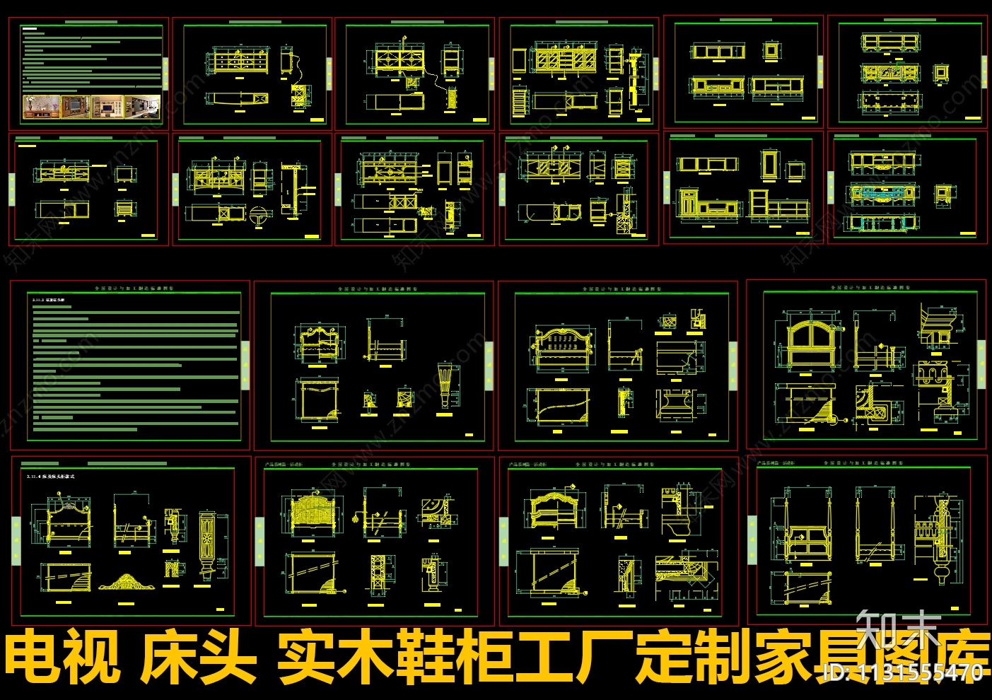 电视柜床头柜实木鞋柜家具施工图下载【ID:1131555470】