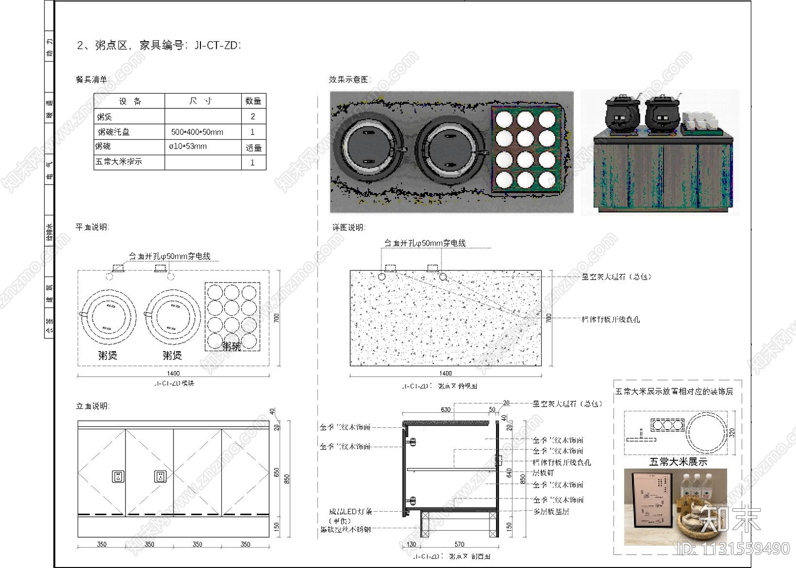 全季酒店家具详情清单施工图下载【ID:1131559490】