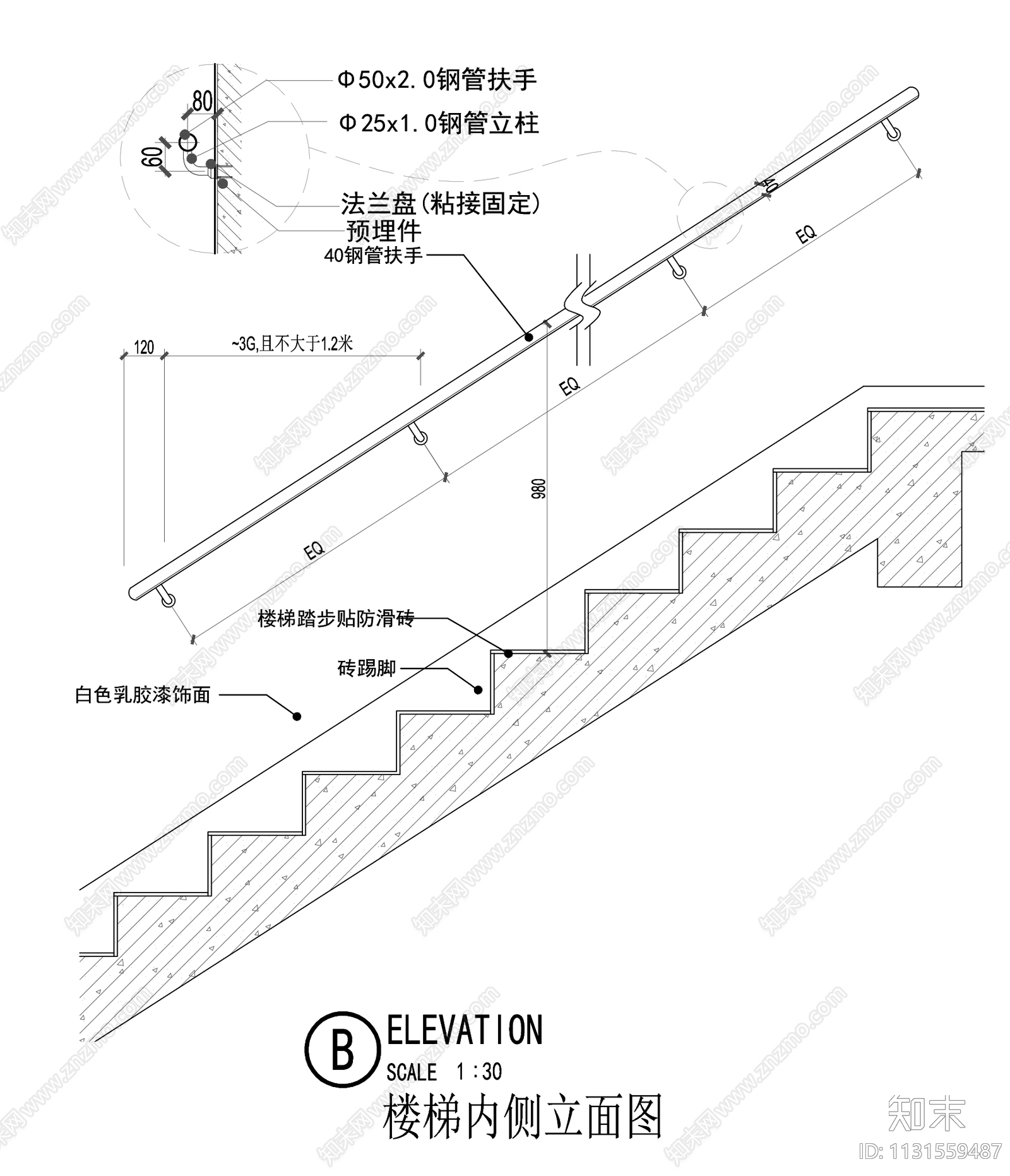 楼梯扶手大样施工图下载【ID:1131559487】