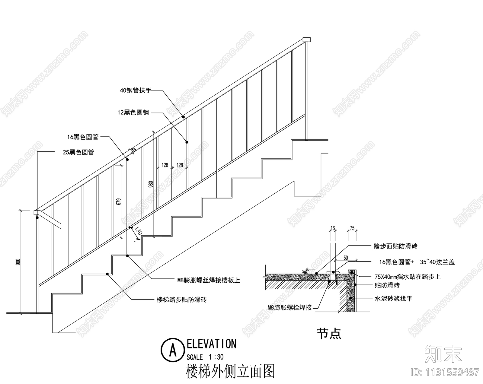 楼梯扶手大样施工图下载【ID:1131559487】