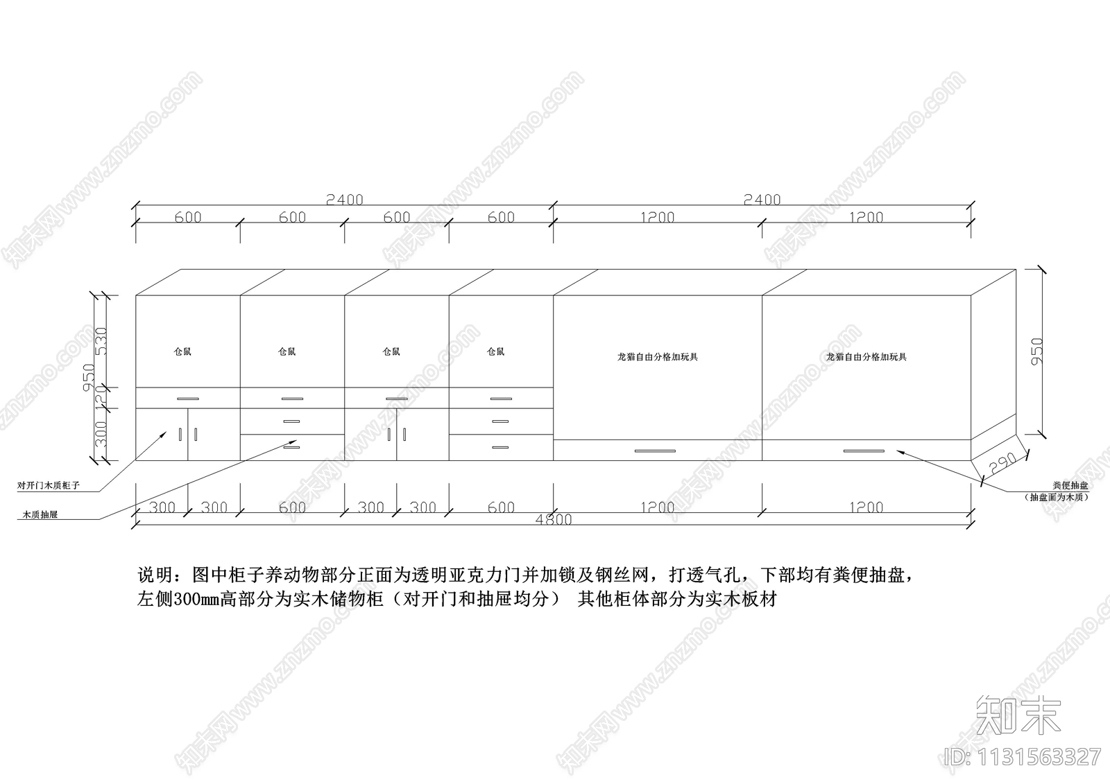 龙猫仓鼠柜子与水族箱cad施工图下载【ID:1131563327】