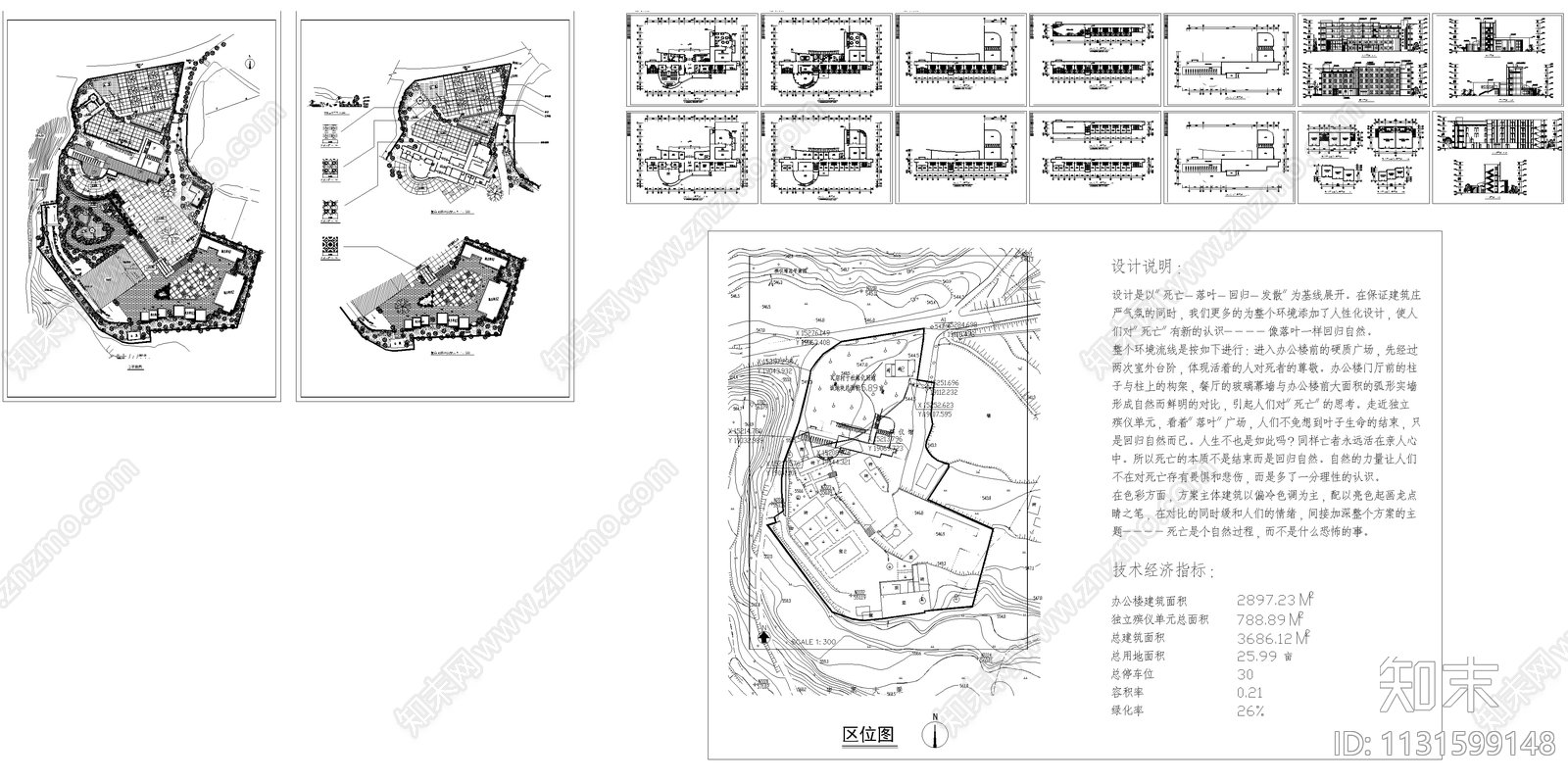 绵阳市殡仪馆建筑cad施工图下载【ID:1131599148】