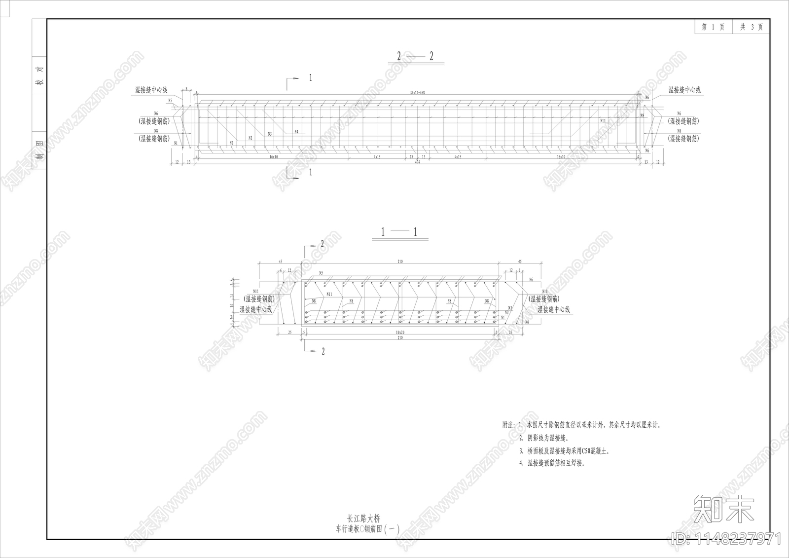 长江路大桥车行道结构cad施工图下载【ID:1148237971】