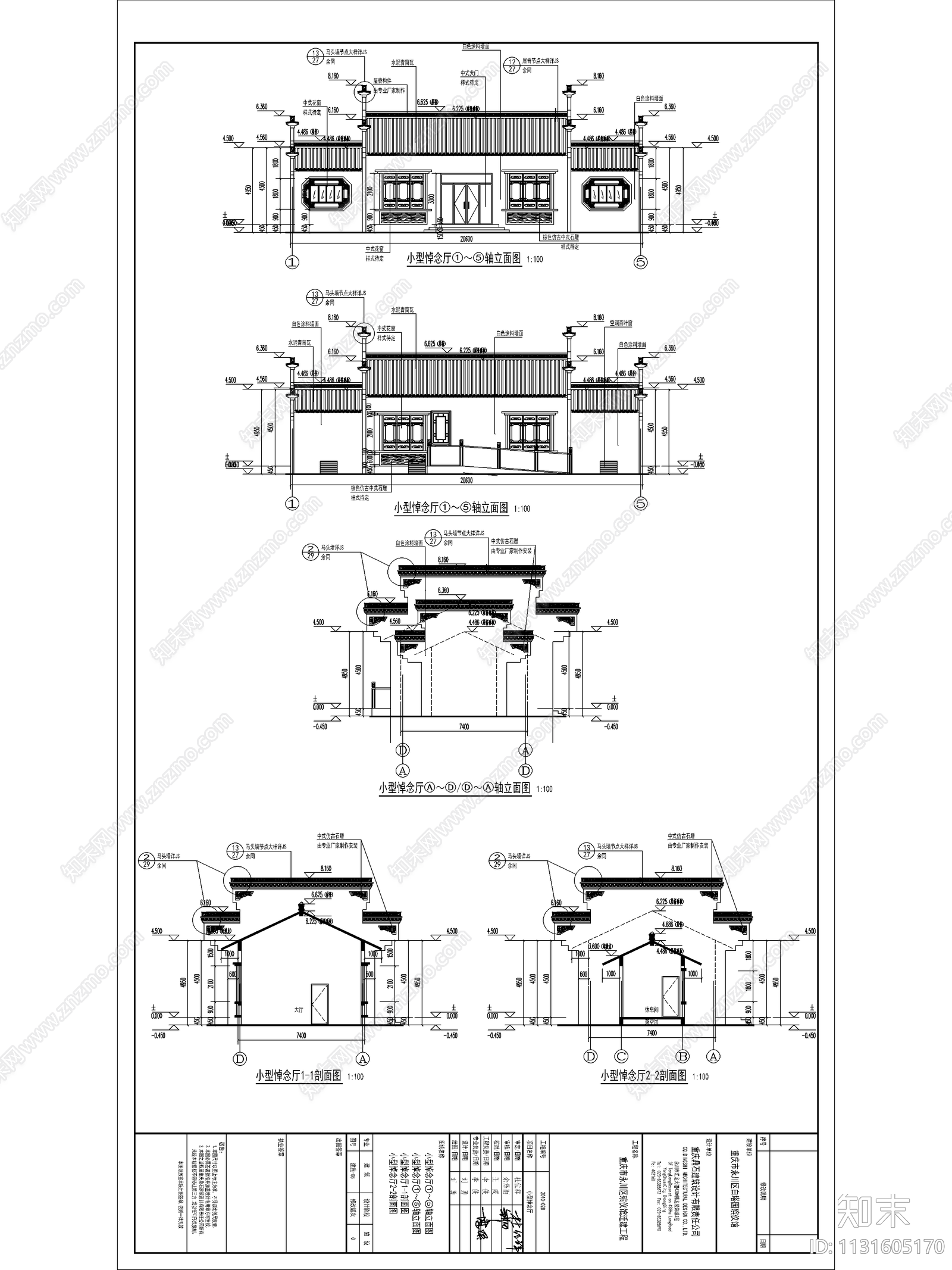 某殡仪馆建筑cad施工图下载【ID:1131605170】