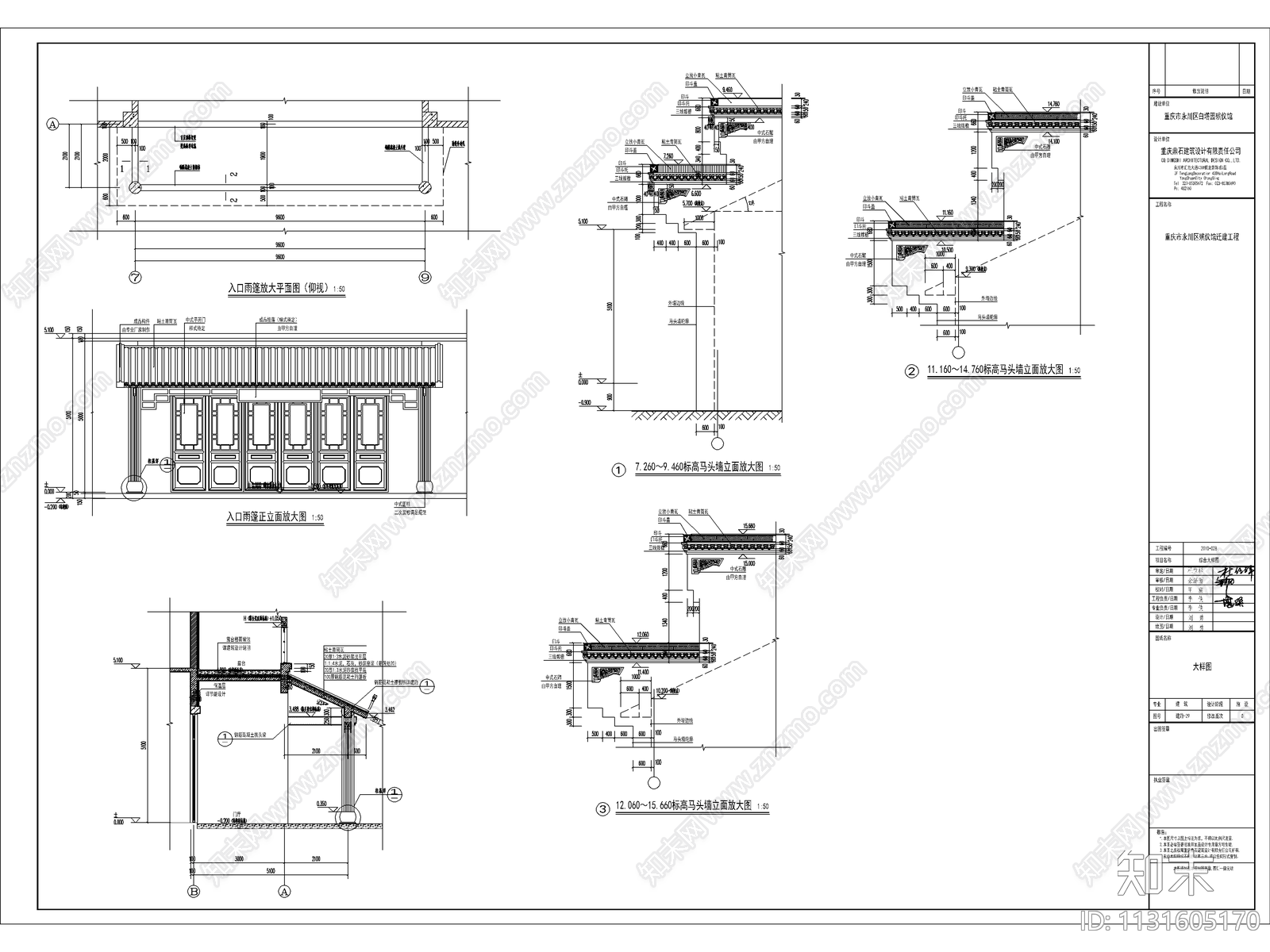 某殡仪馆建筑cad施工图下载【ID:1131605170】